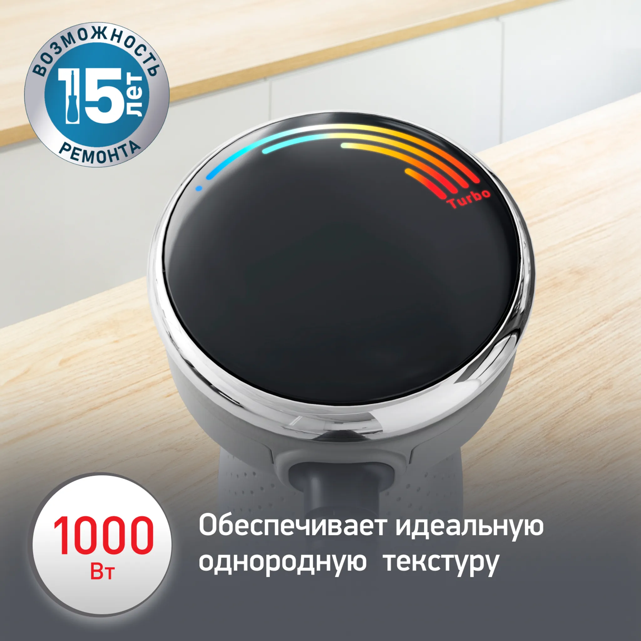 Погружной блендер Moulinex Quickchef+