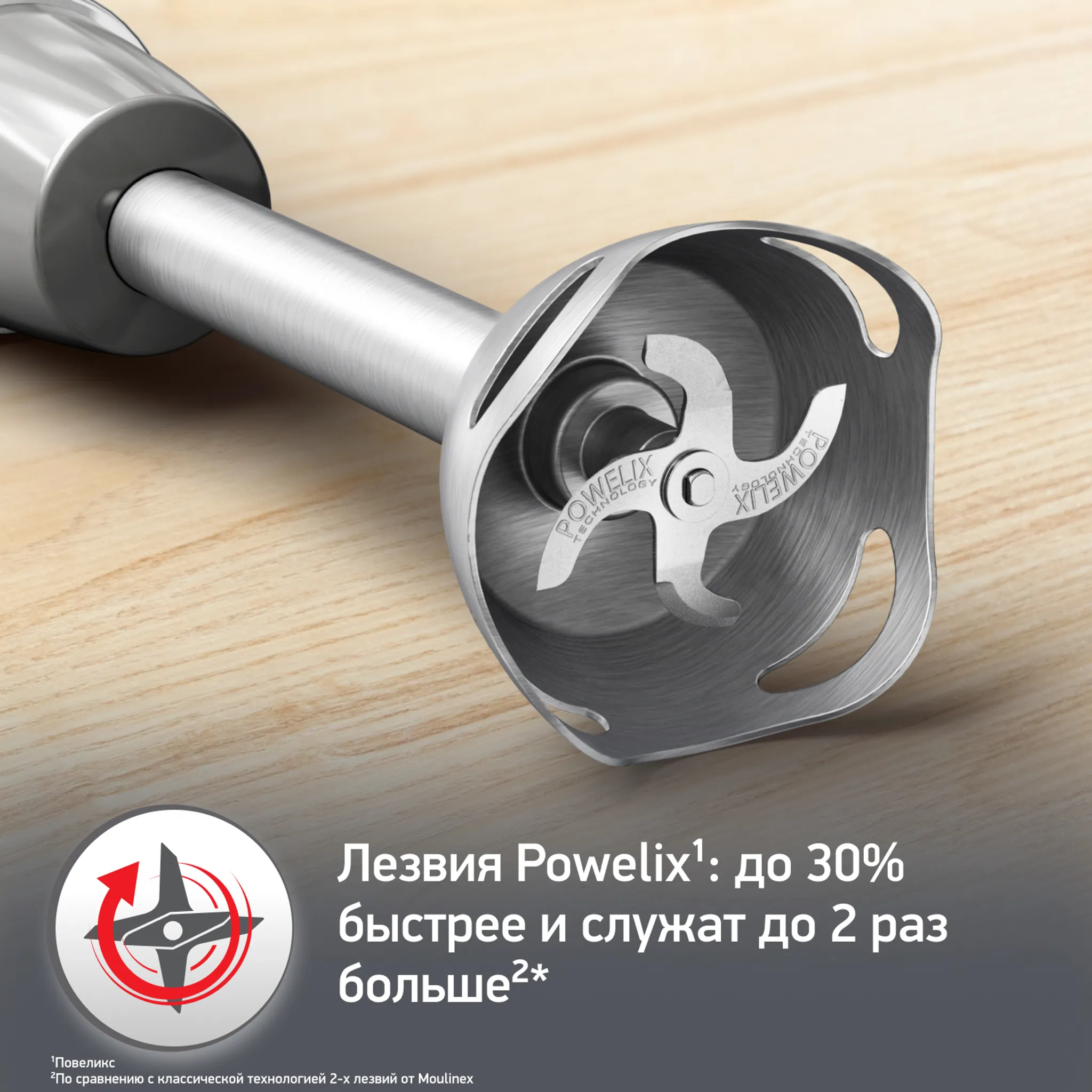 Погружной блендер Moulinex Quickchef+