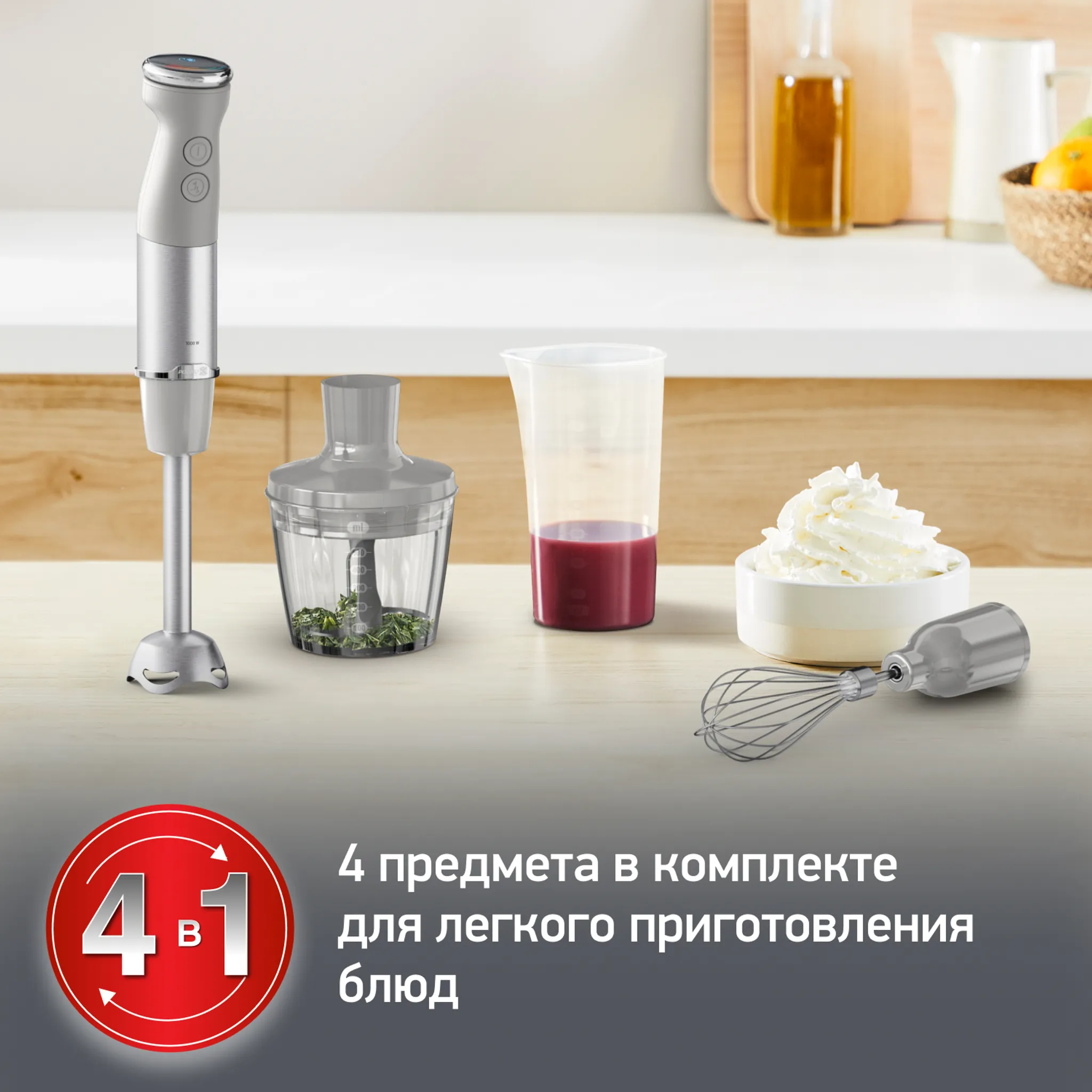 Погружной блендер Moulinex Quickchef+