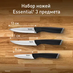 Набор ножей Tefal Essential K2219455