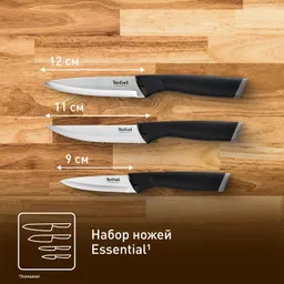 Набор ножей Tefal Essential K2219455