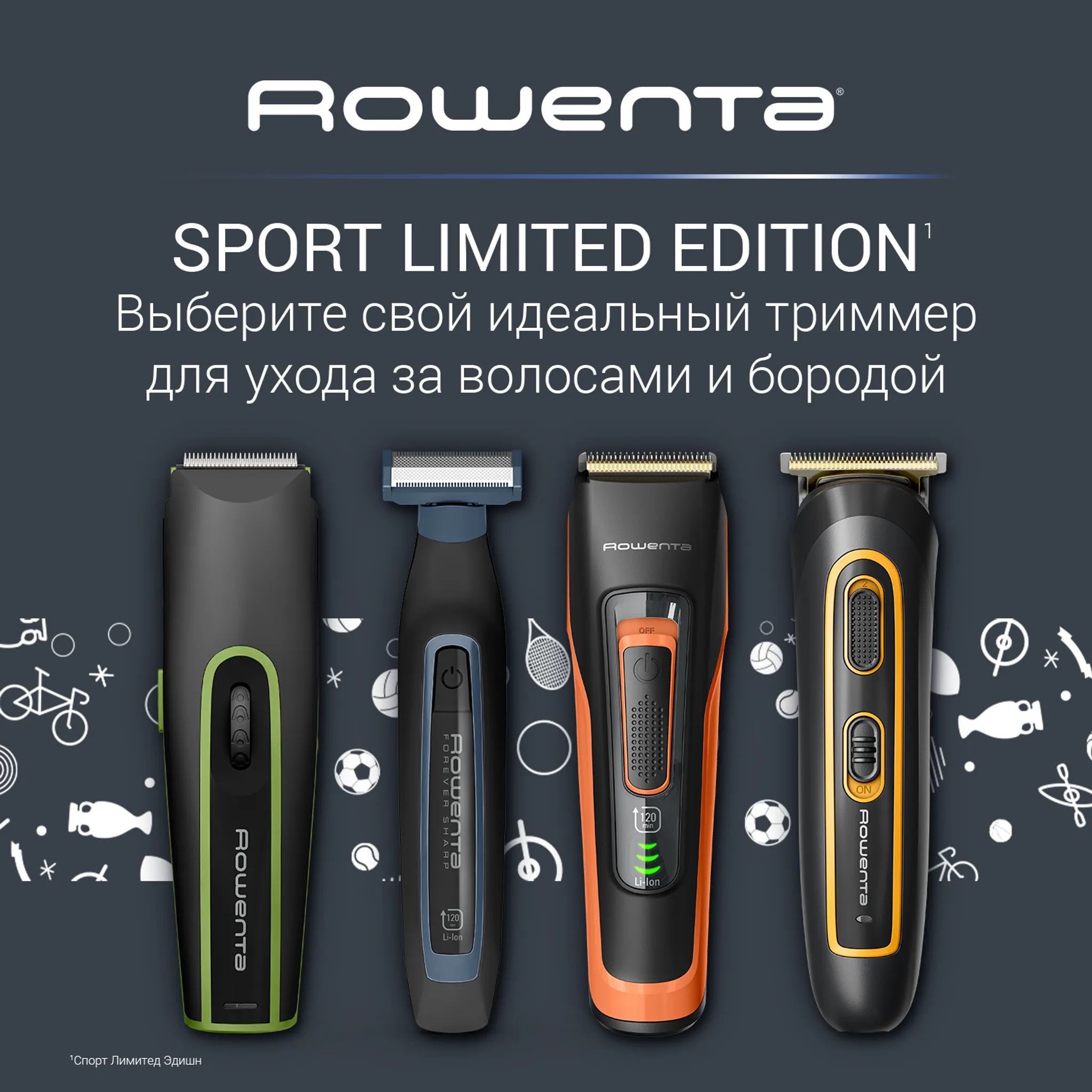 Триммер для бороды Rowenta Sport Forever Sharp