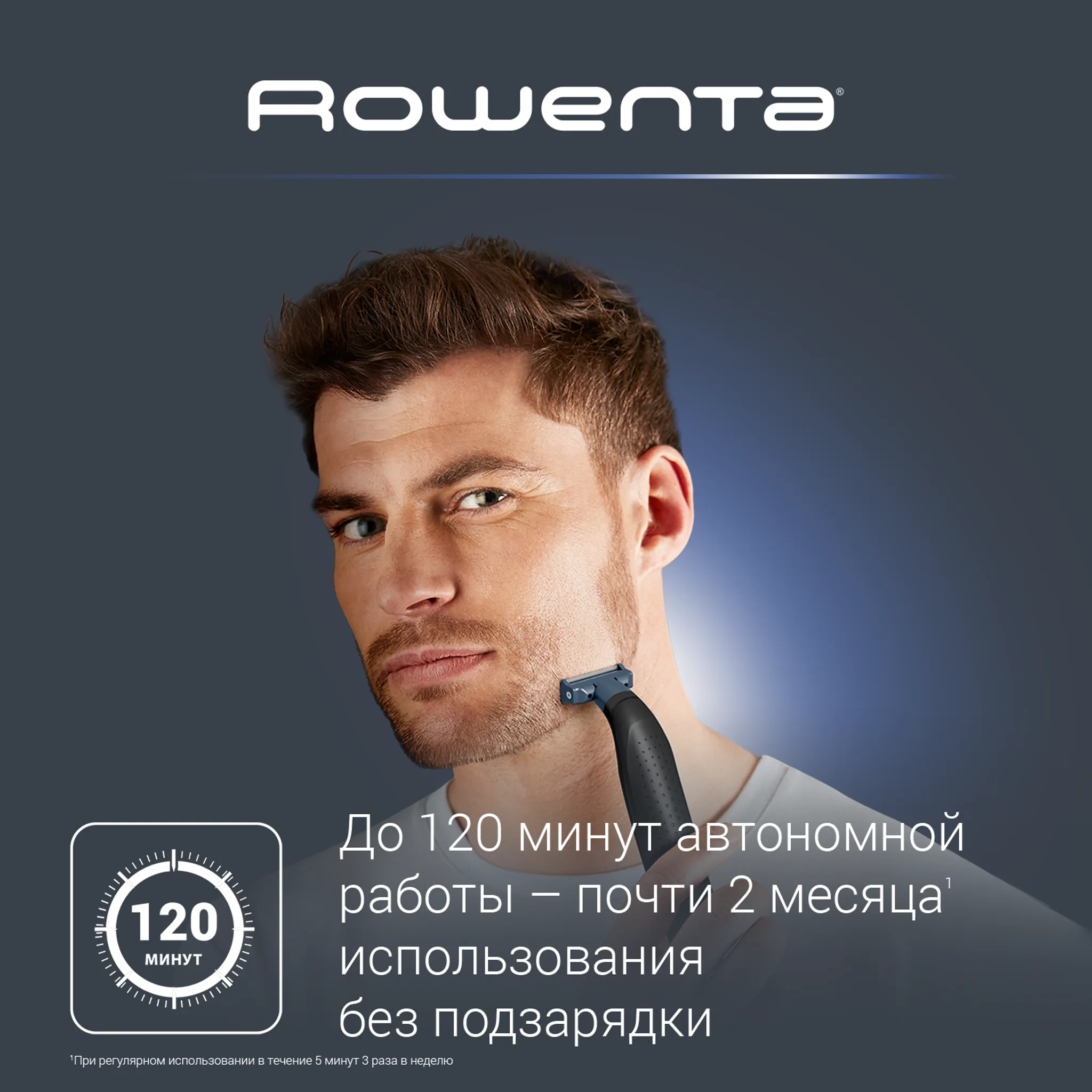 Триммер для бороды Rowenta Sport Forever Sharp
