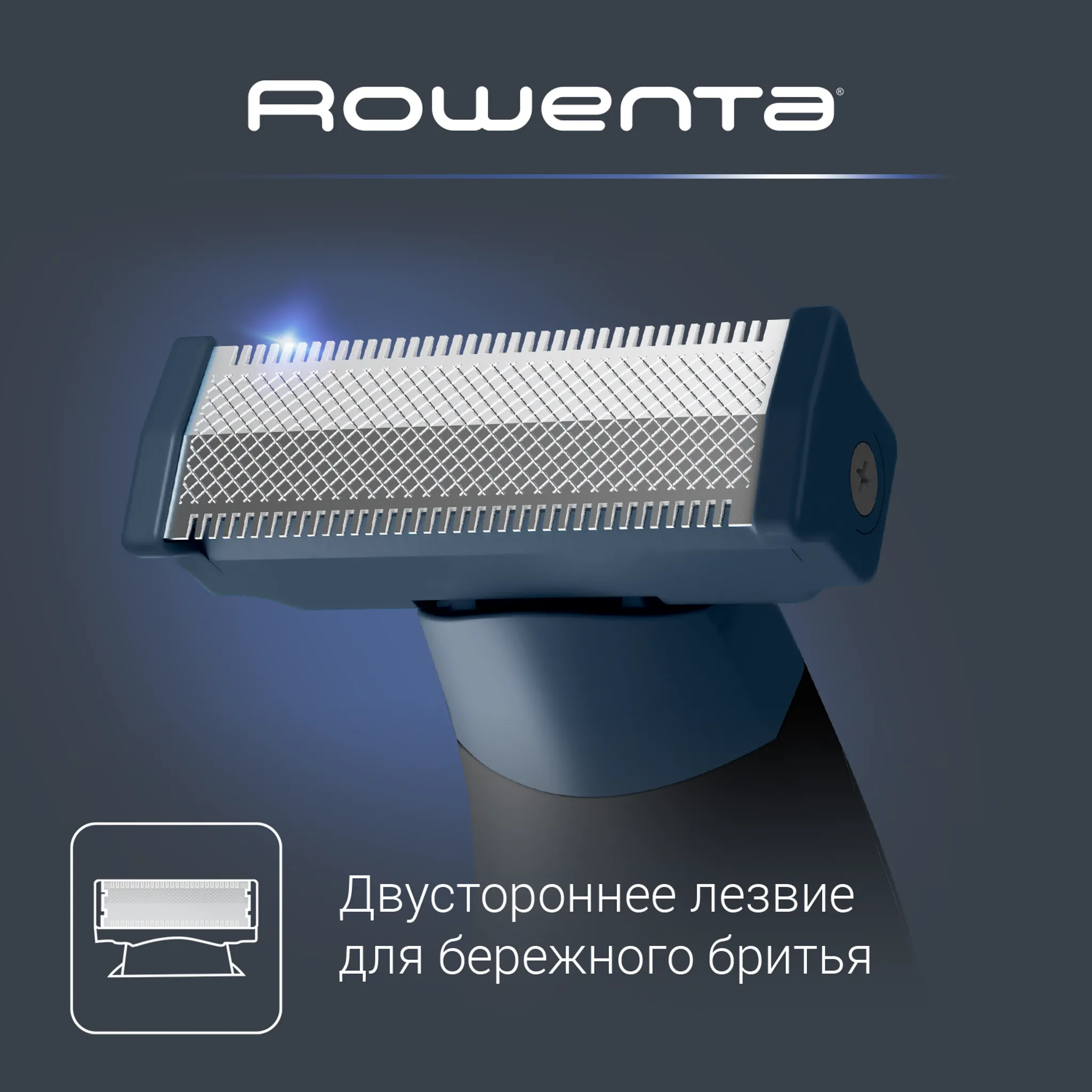 Триммер для бороды Rowenta Sport Forever Sharp