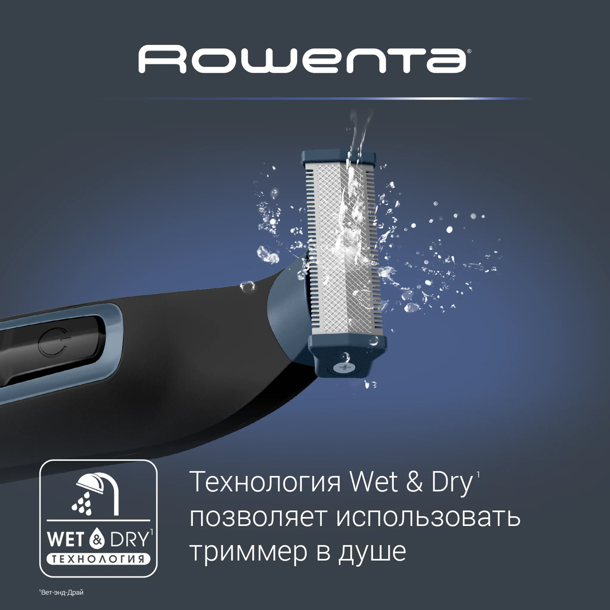 Триммер для бороды Rowenta Sport Forever Sharp