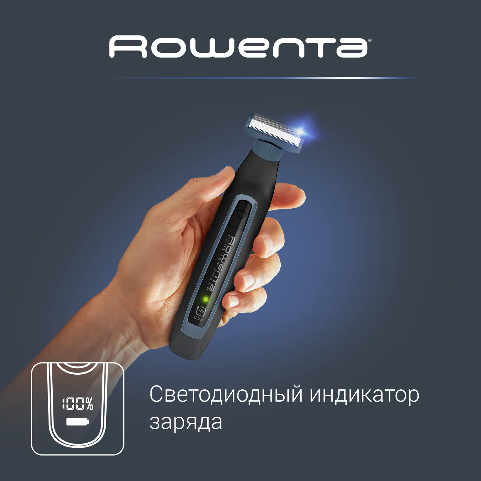 Триммер для бороды Rowenta Sport Forever Sharp