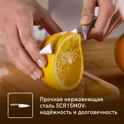 Нож для овощей Tefal Ultimate 9 см. K1701174
