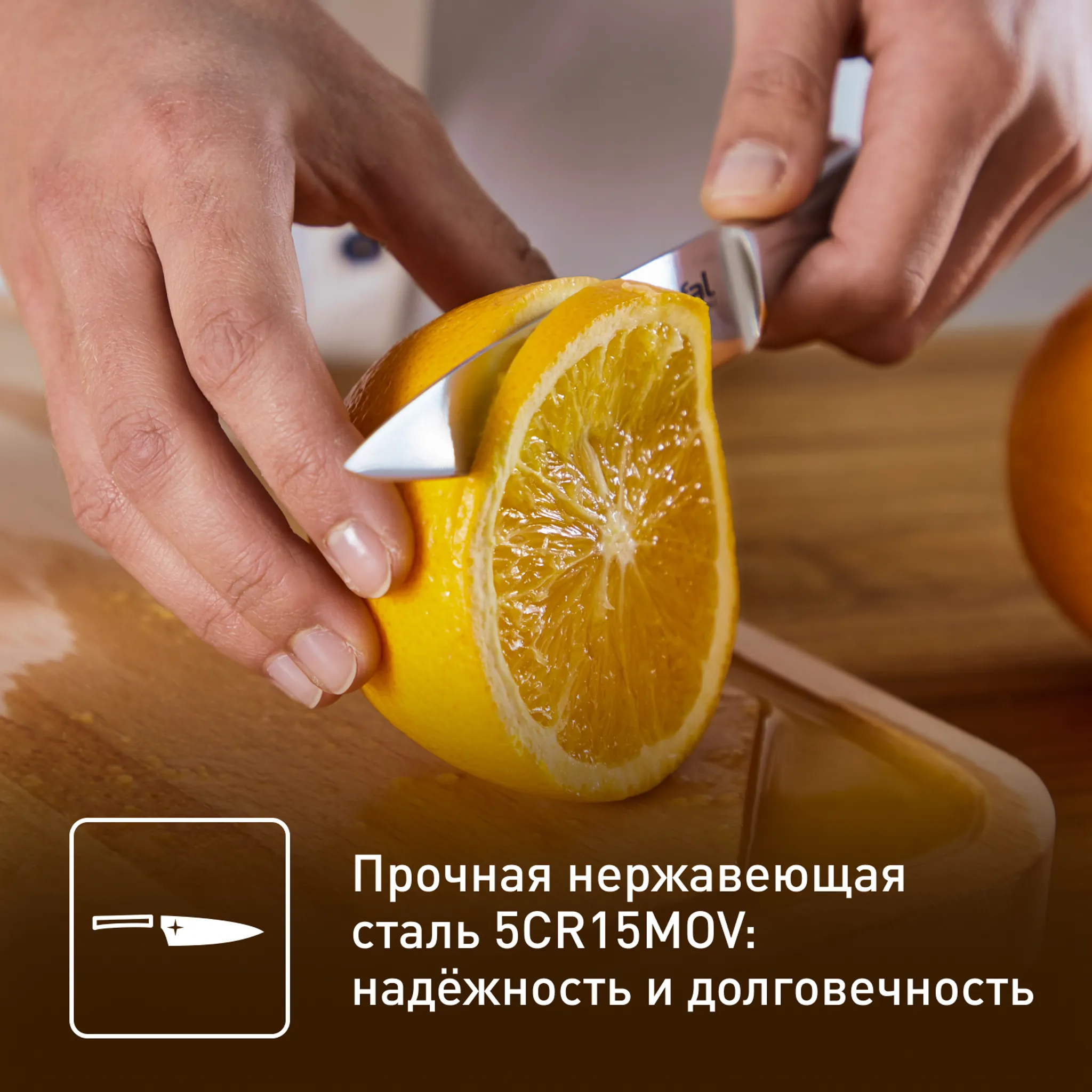 Нож для овощей Tefal Ultimate 9 см. K1701174