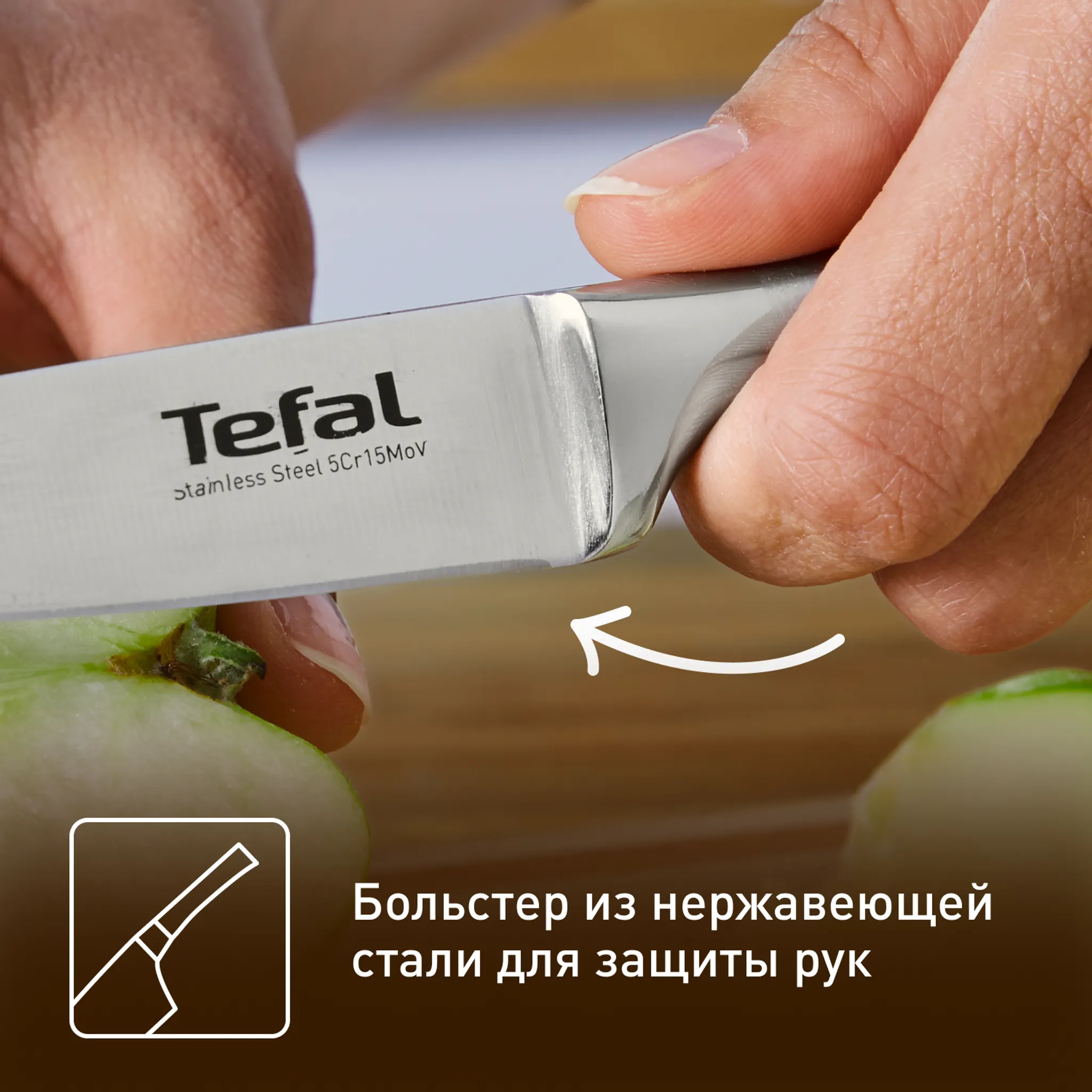 Нож для овощей Tefal Ultimate 9 см. K1701174