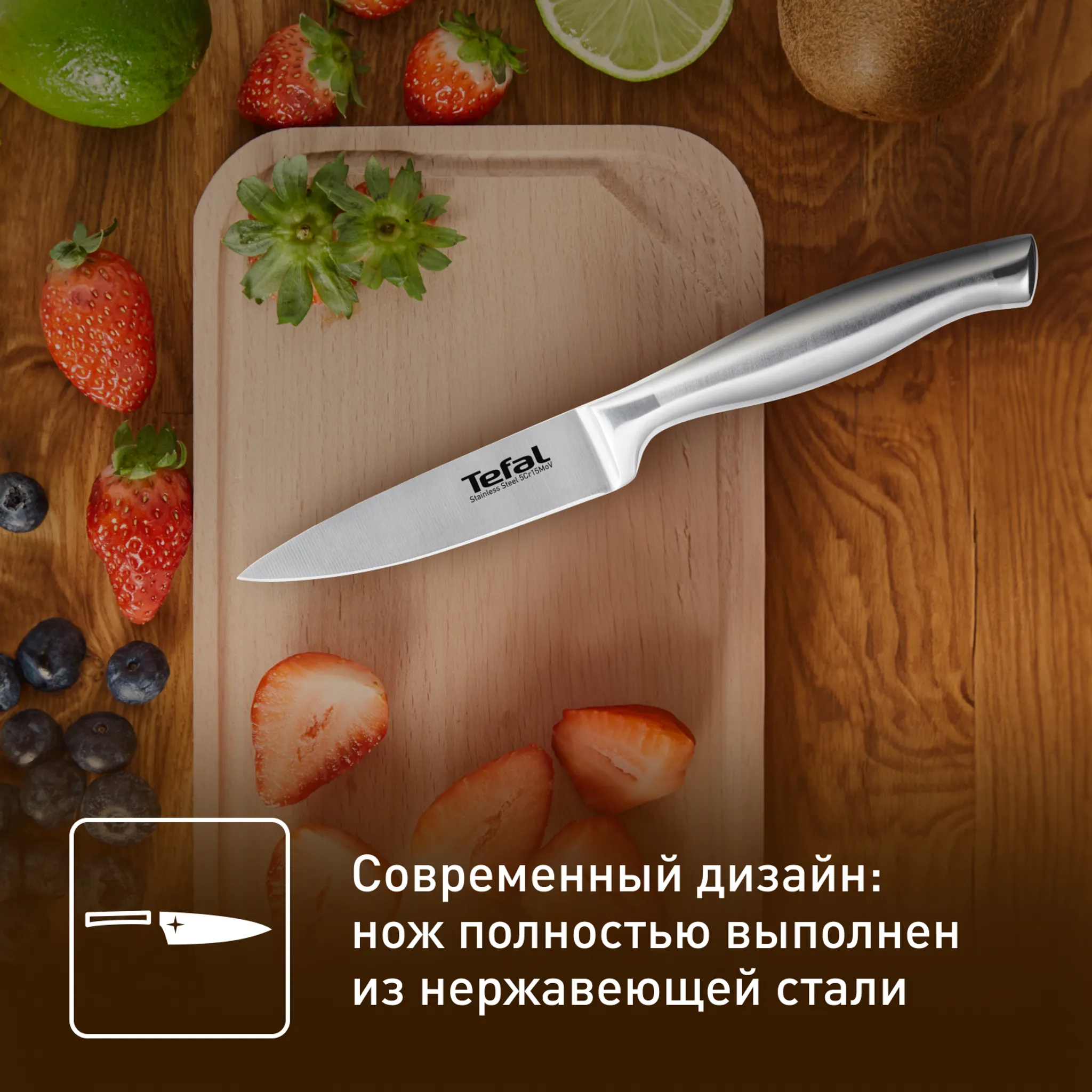Нож для овощей Tefal Ultimate 9 см. K1701174