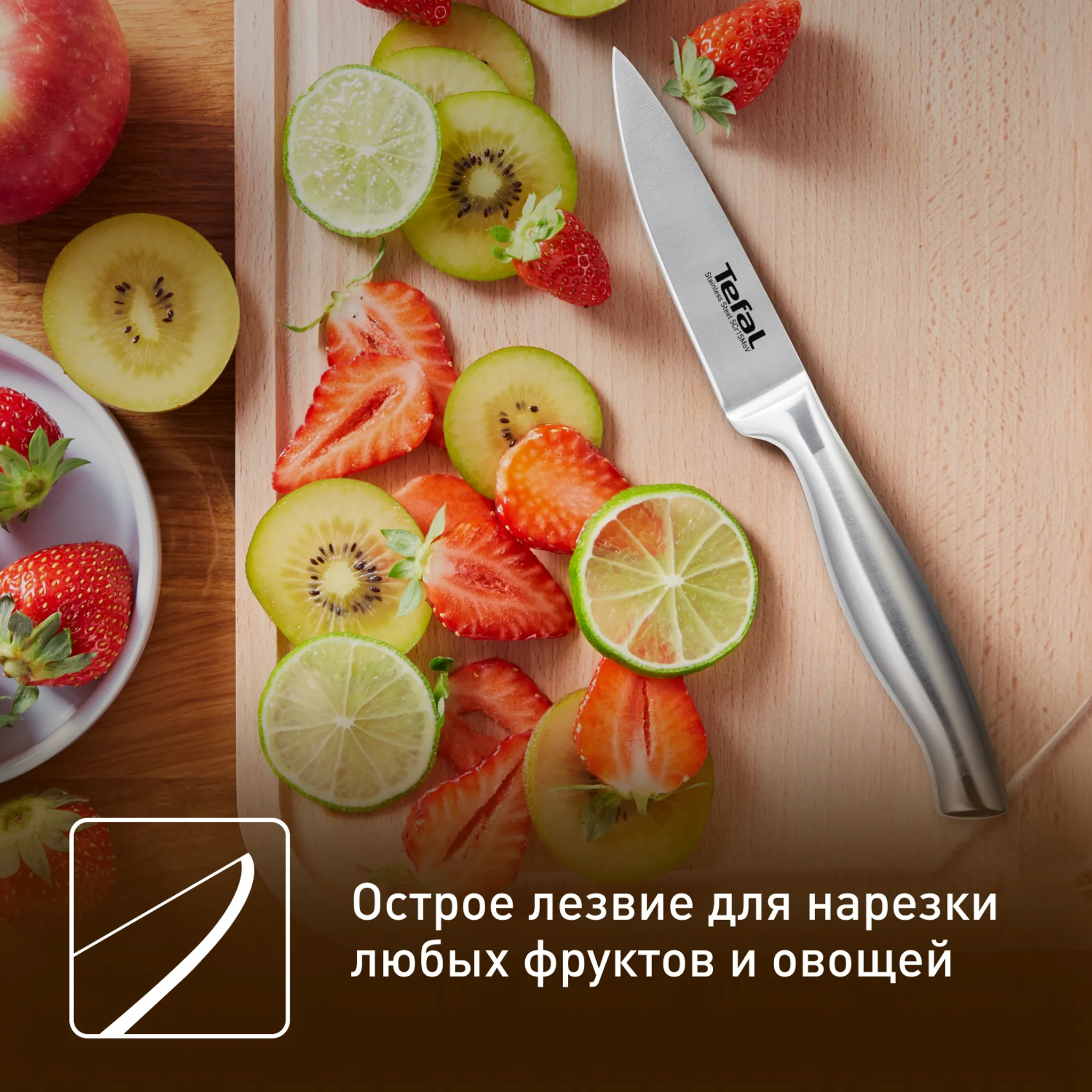 Нож для овощей Tefal Ultimate 9 см. K1701174