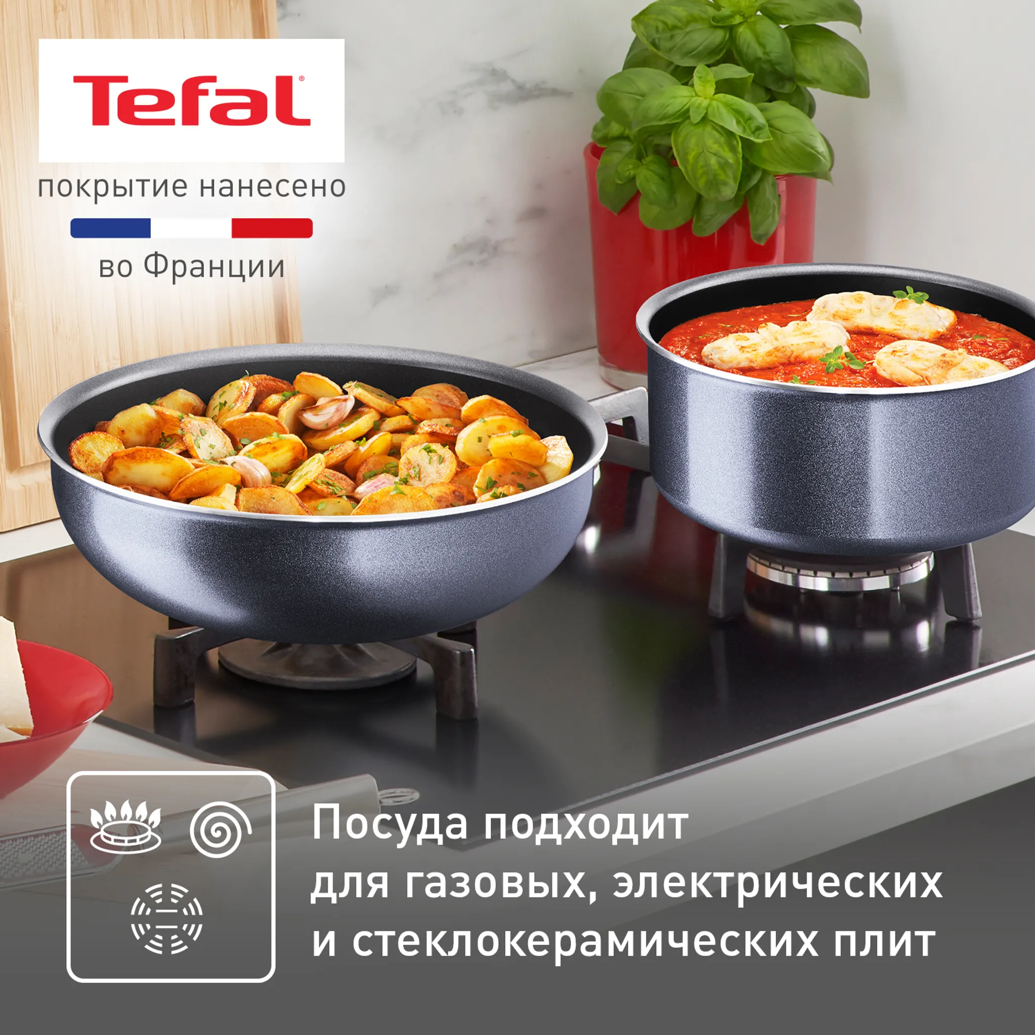 Набор посуды Tefal Ingenio Twinkle Grey 3 предмета 04209830