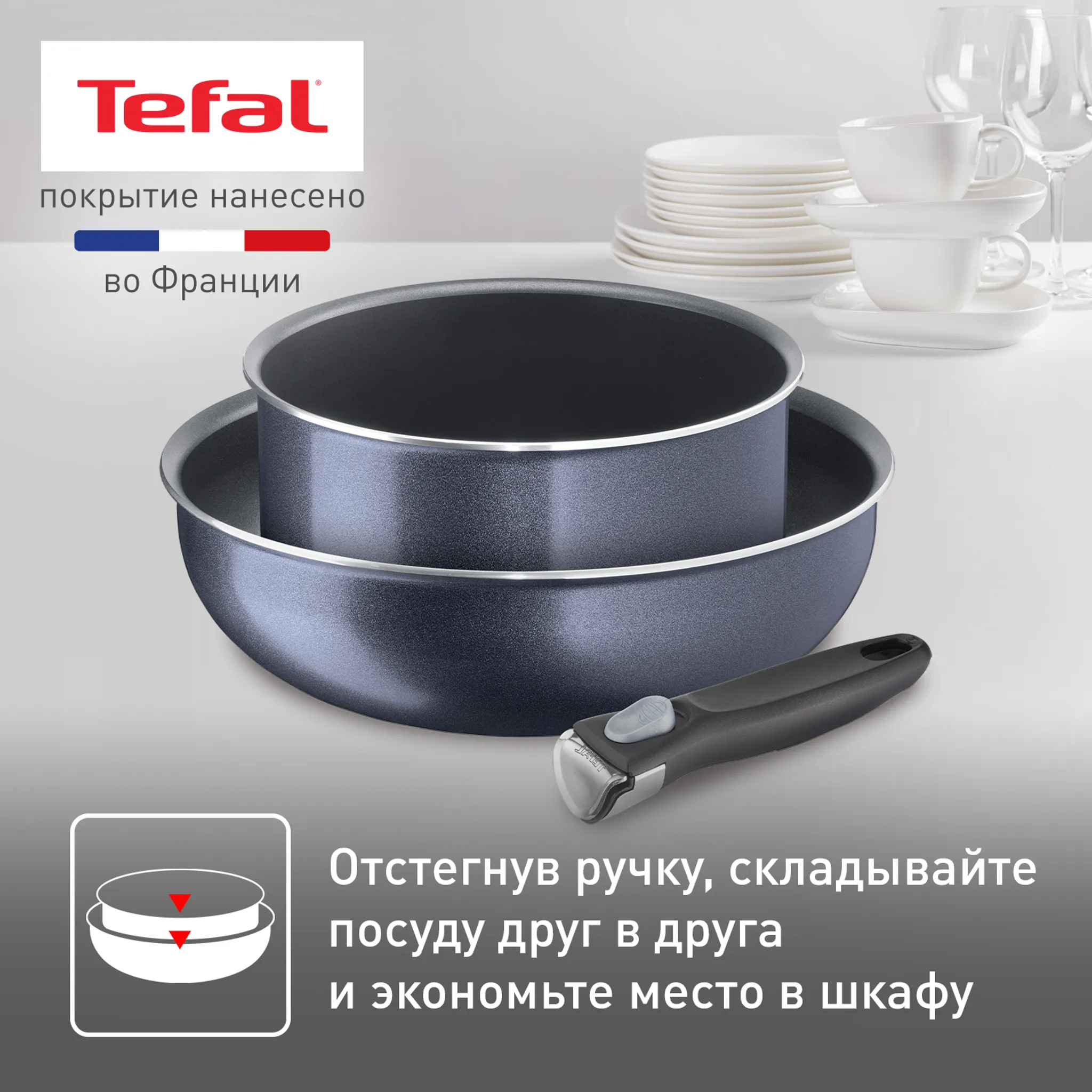 Набор посуды Tefal Ingenio Twinkle Grey 3 предмета 04209830 купить в официальном магазине