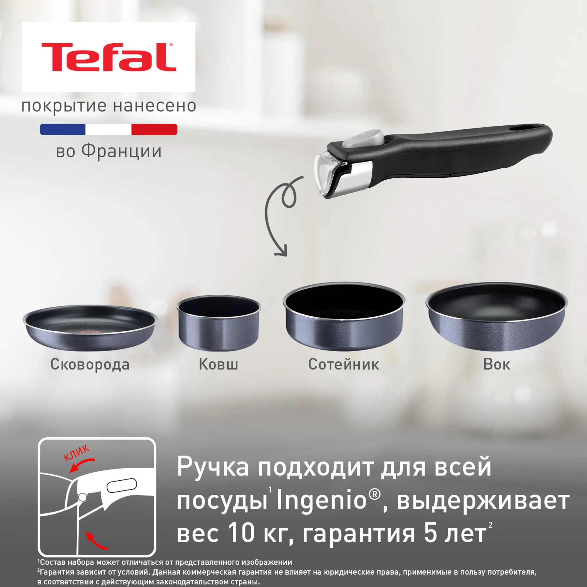Набор посуды Tefal Ingenio Twinkle Grey 3 предмета 04209830