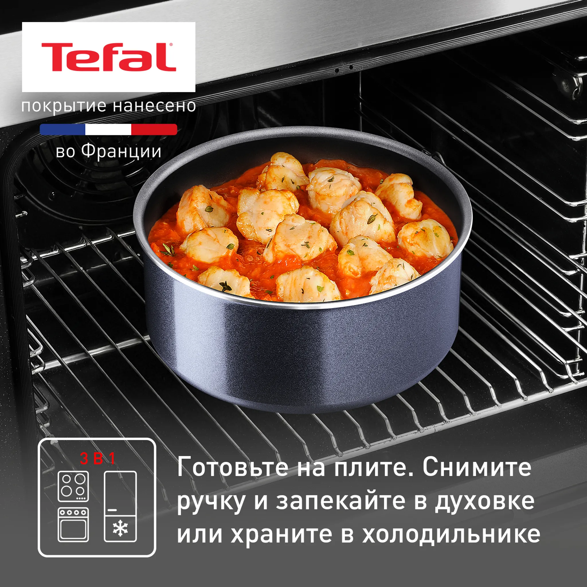 Набор посуды Tefal Ingenio Twinkle Grey 3 предмета 04209830