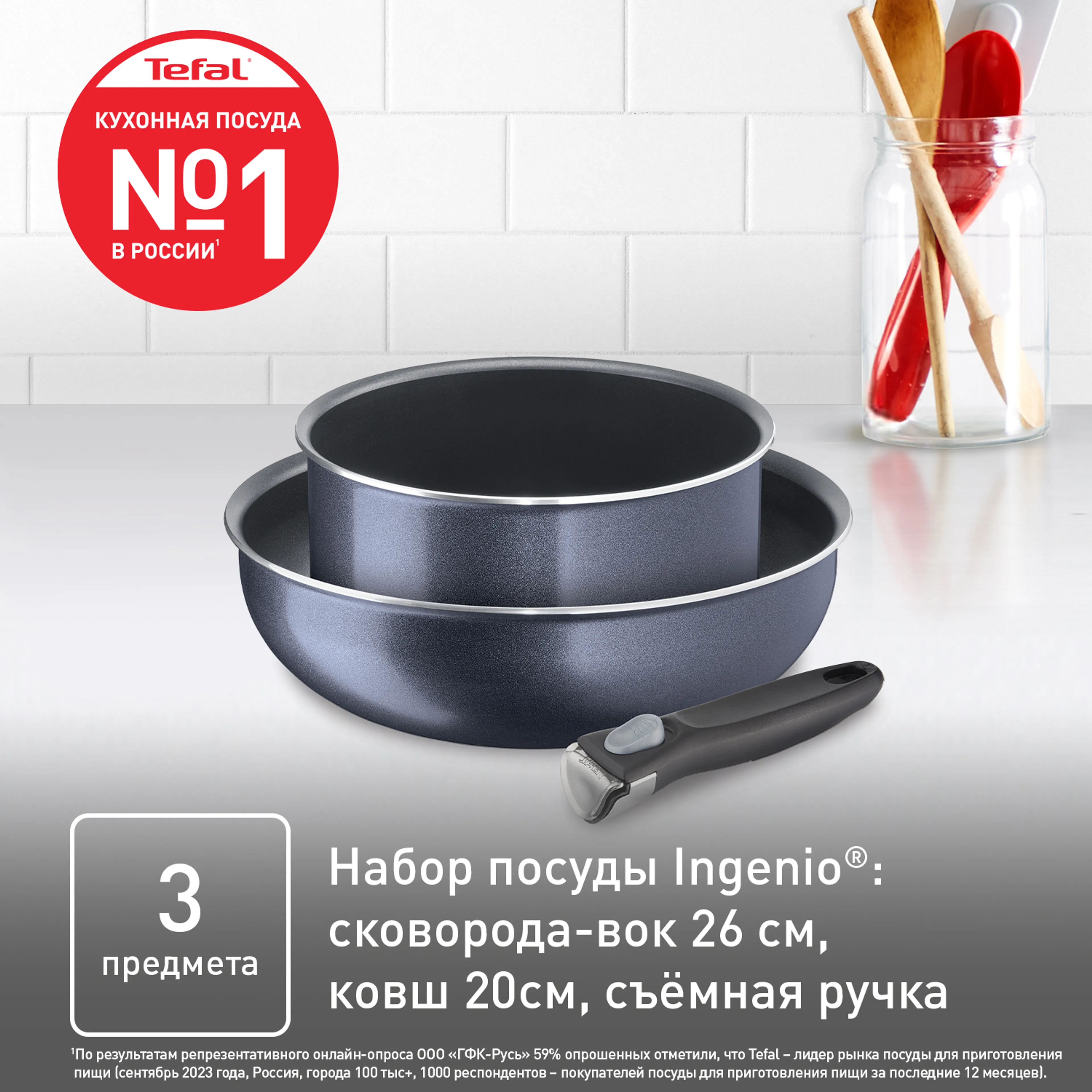 Набор посуды Tefal Ingenio Twinkle Grey 3 предмета 04209830