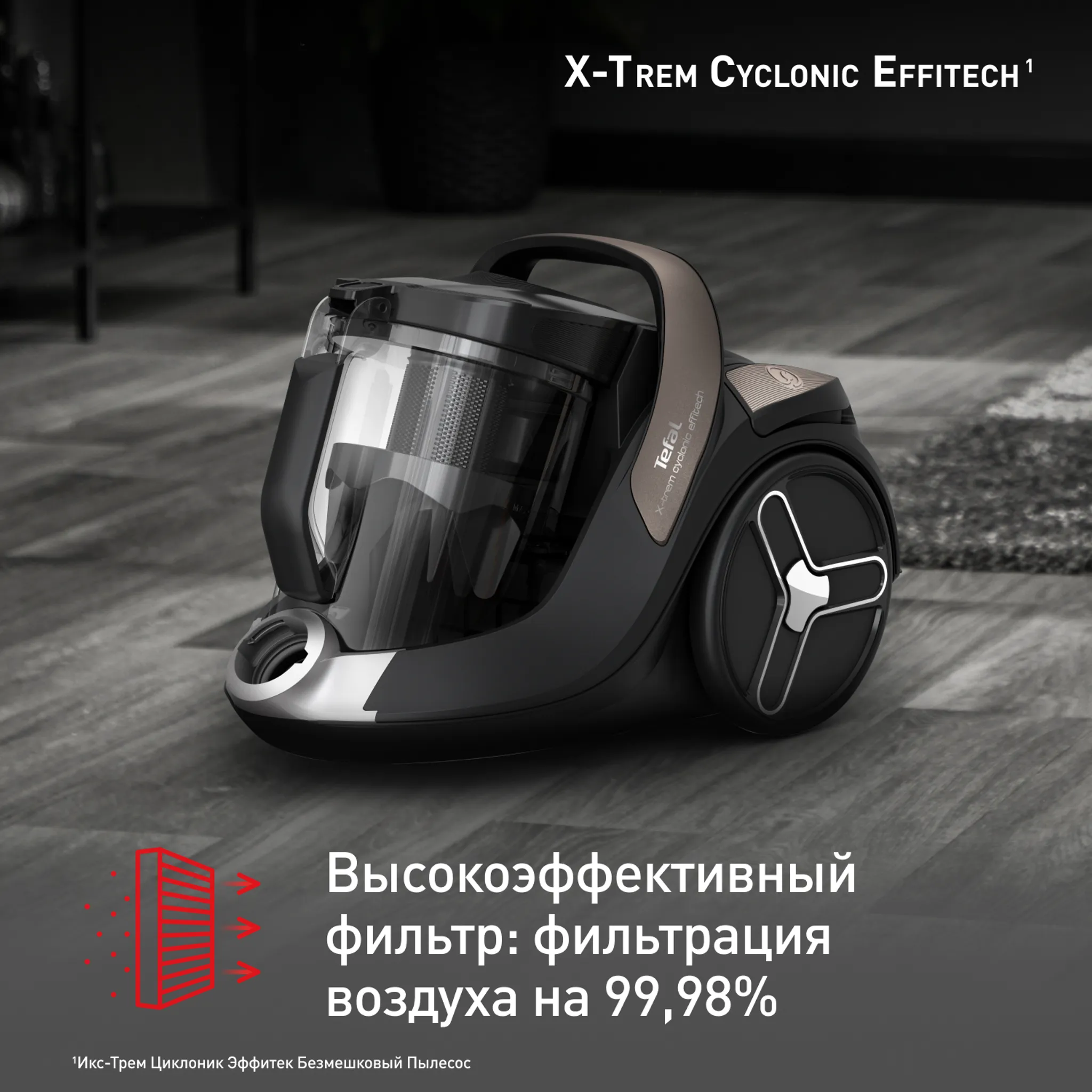 Пылесос с контейнером Tefal X-Trem Cyclonic Effitec TW7C89EA