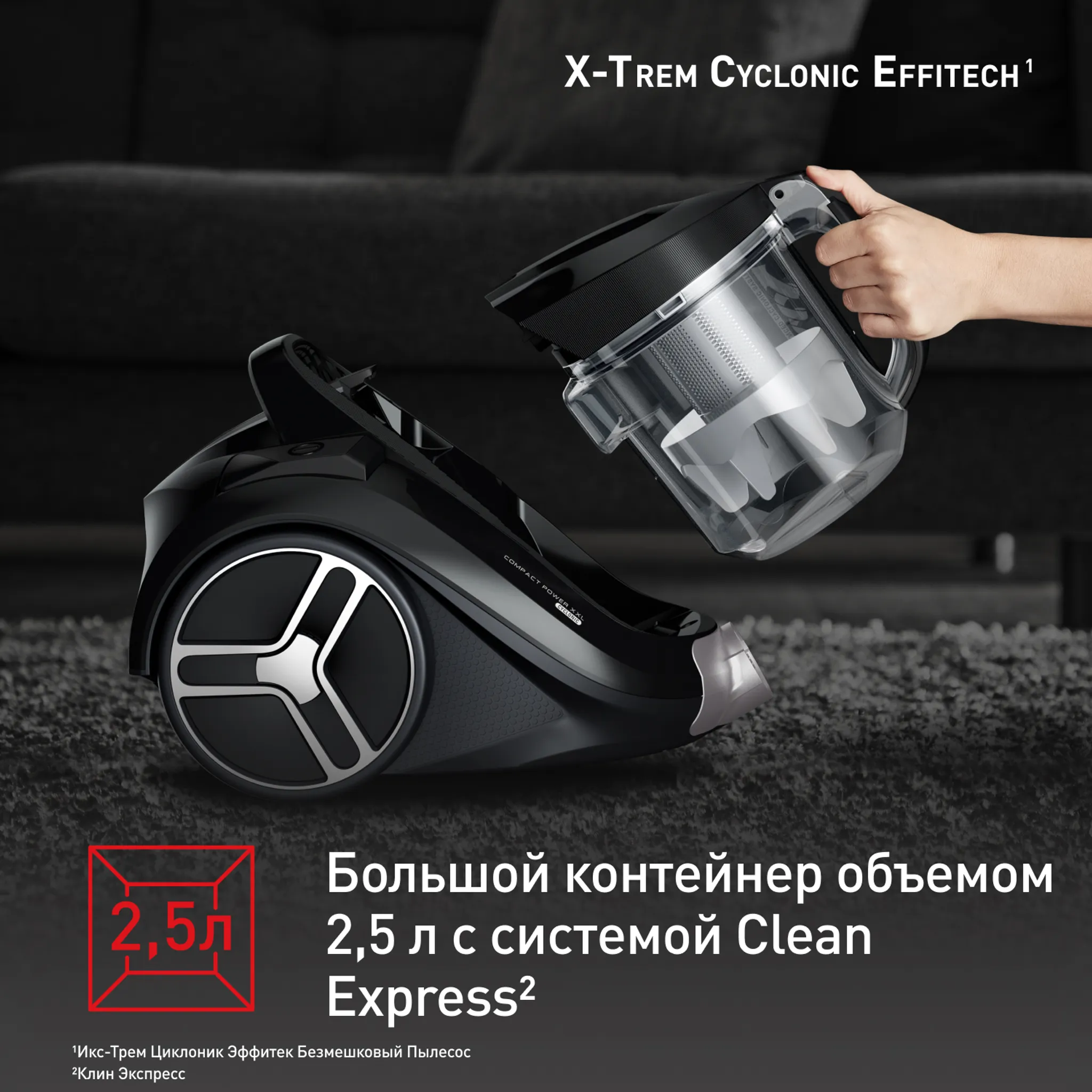 Пылесос с контейнером Tefal X-Trem Cyclonic Effitec TW7C89EA
