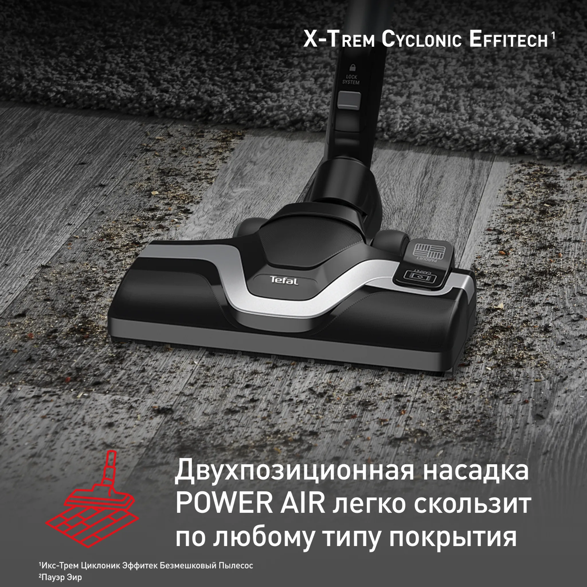 Пылесос с контейнером Tefal X-Trem Cyclonic Effitec TW7C89EA