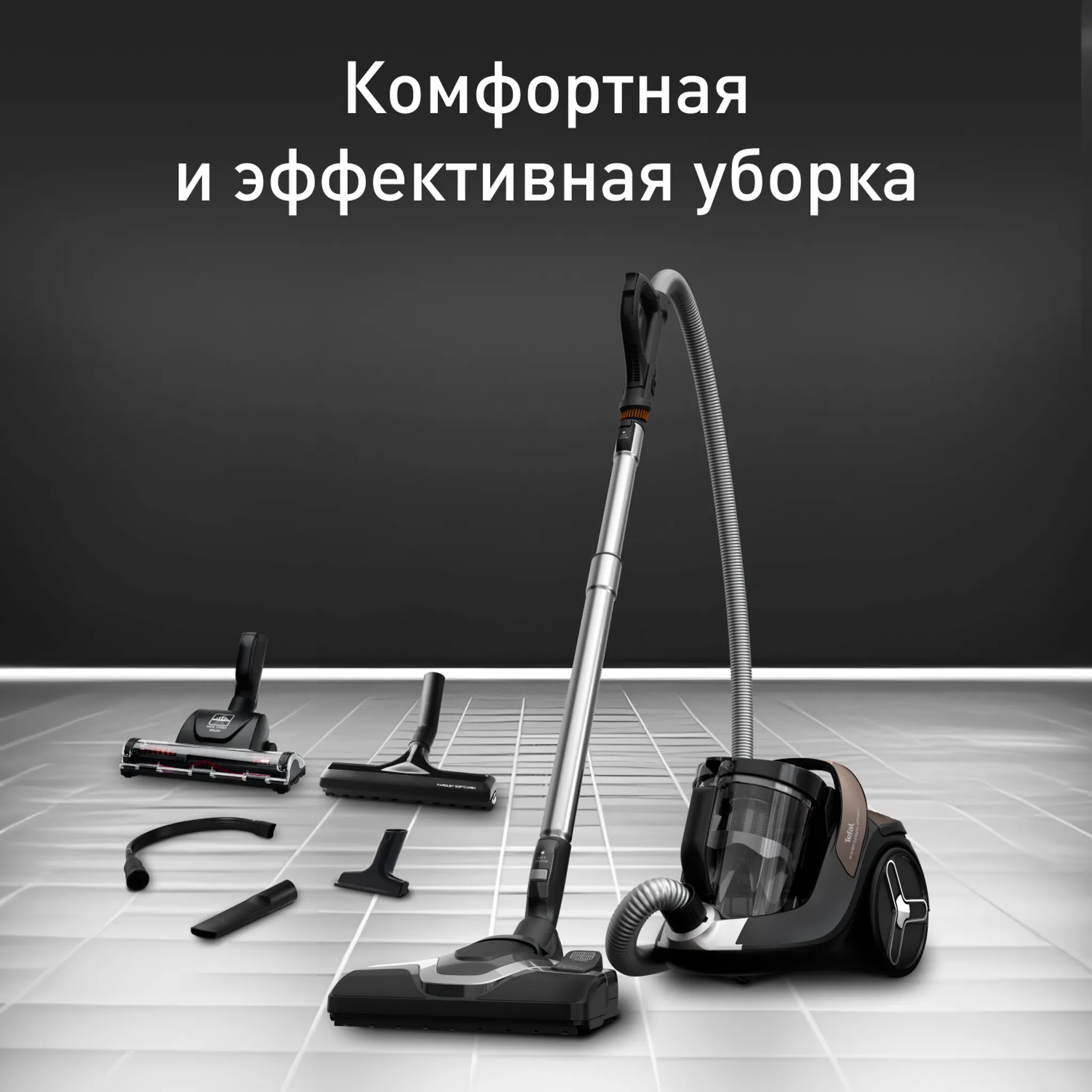 Пылесос с контейнером Tefal X-Trem Cyclonic Effitec TW7C89EA купить в официальном магазине
