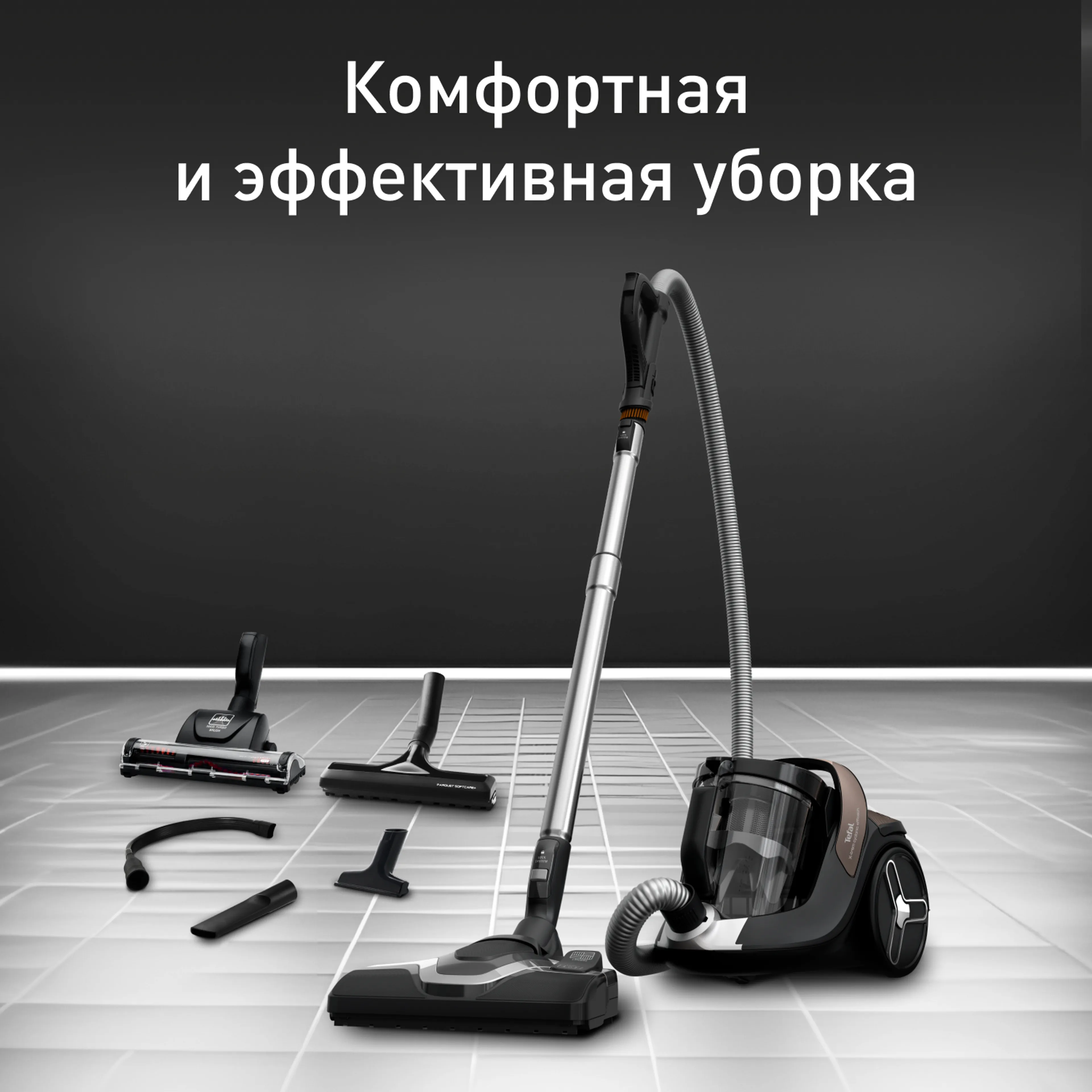 Пылесос с контейнером Tefal X-Trem Cyclonic Effitec TW7C89EA купить в официальном магазине