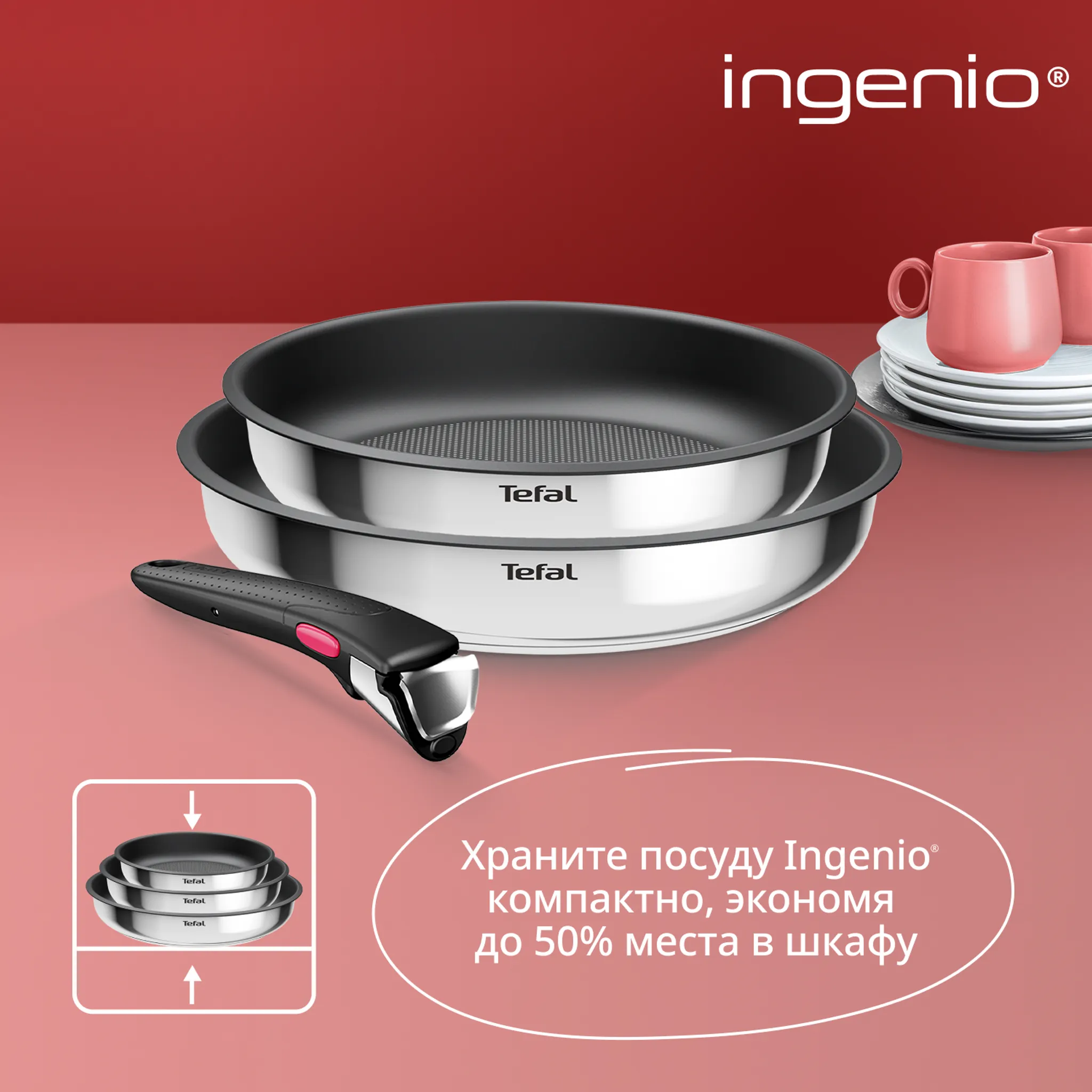 Набор посуды Tefal из нержавеющей стали Ingenio Cook Eat Tefal 3 предмета L8813S75