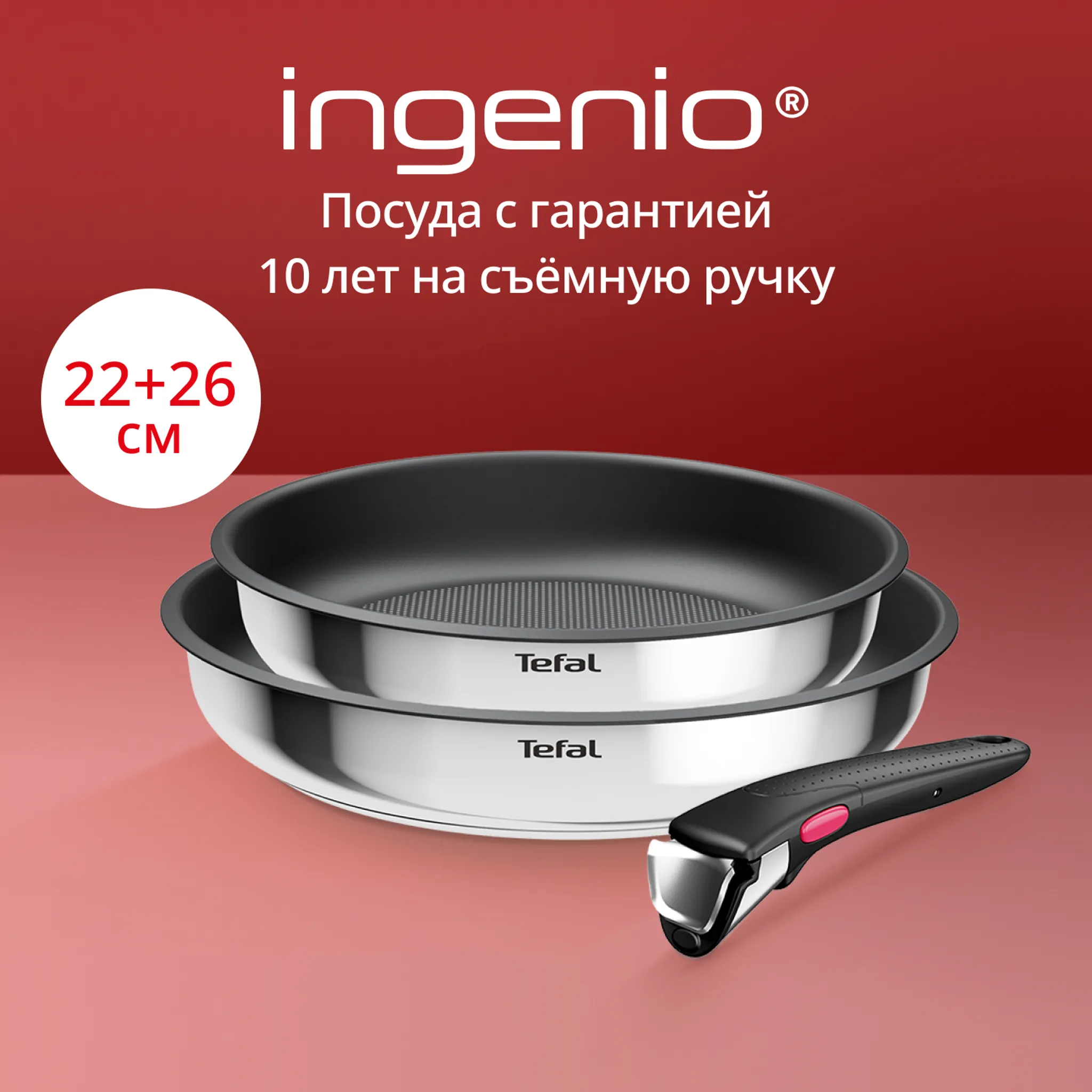 Набор посуды Tefal из нержавеющей стали Ingenio Cook Eat Tefal 3 предмета L8813S75