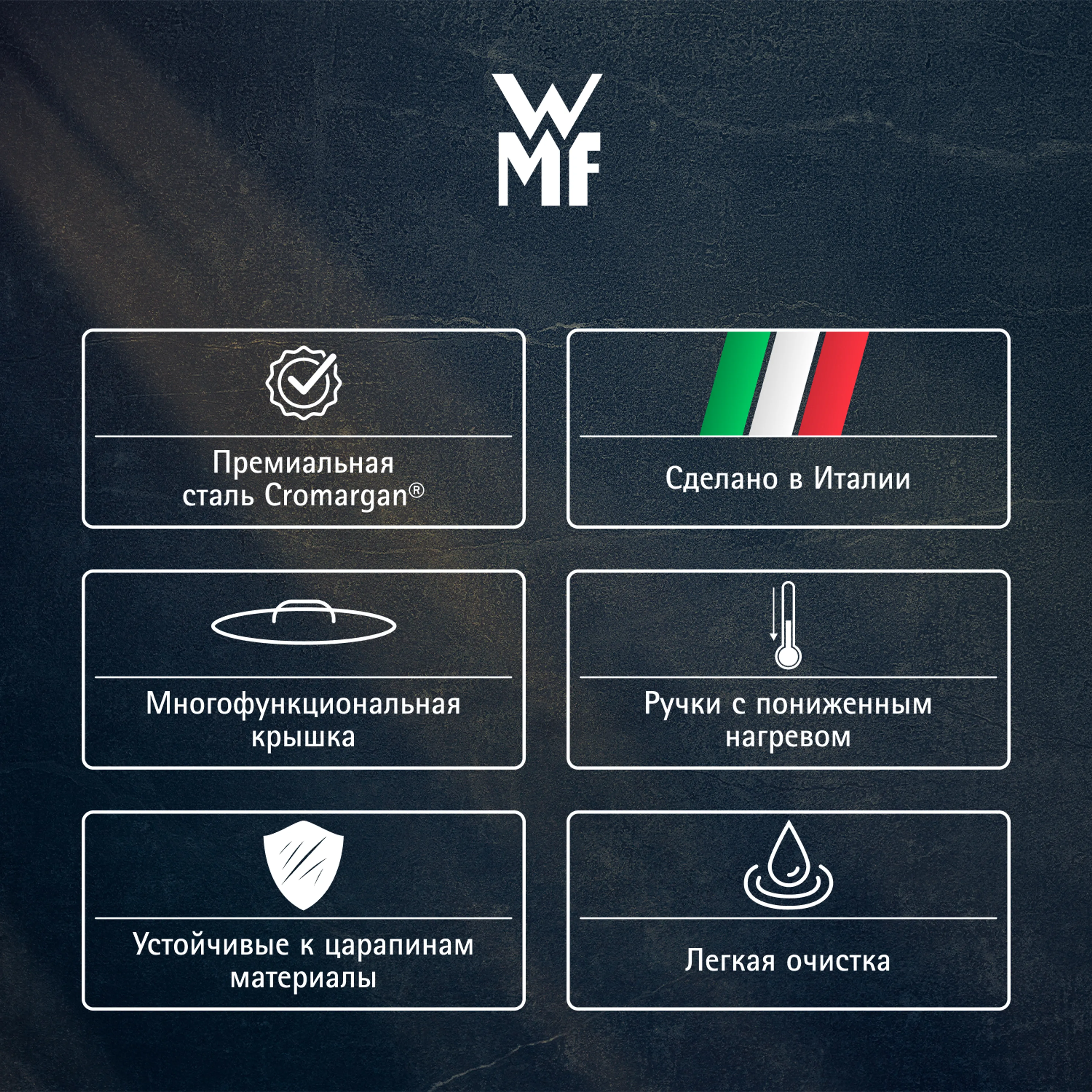 Набор посуды WMF Function 4, 5 предметов