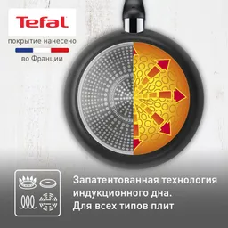 Сковорода Tefal Ultra+ 26 см 4238126