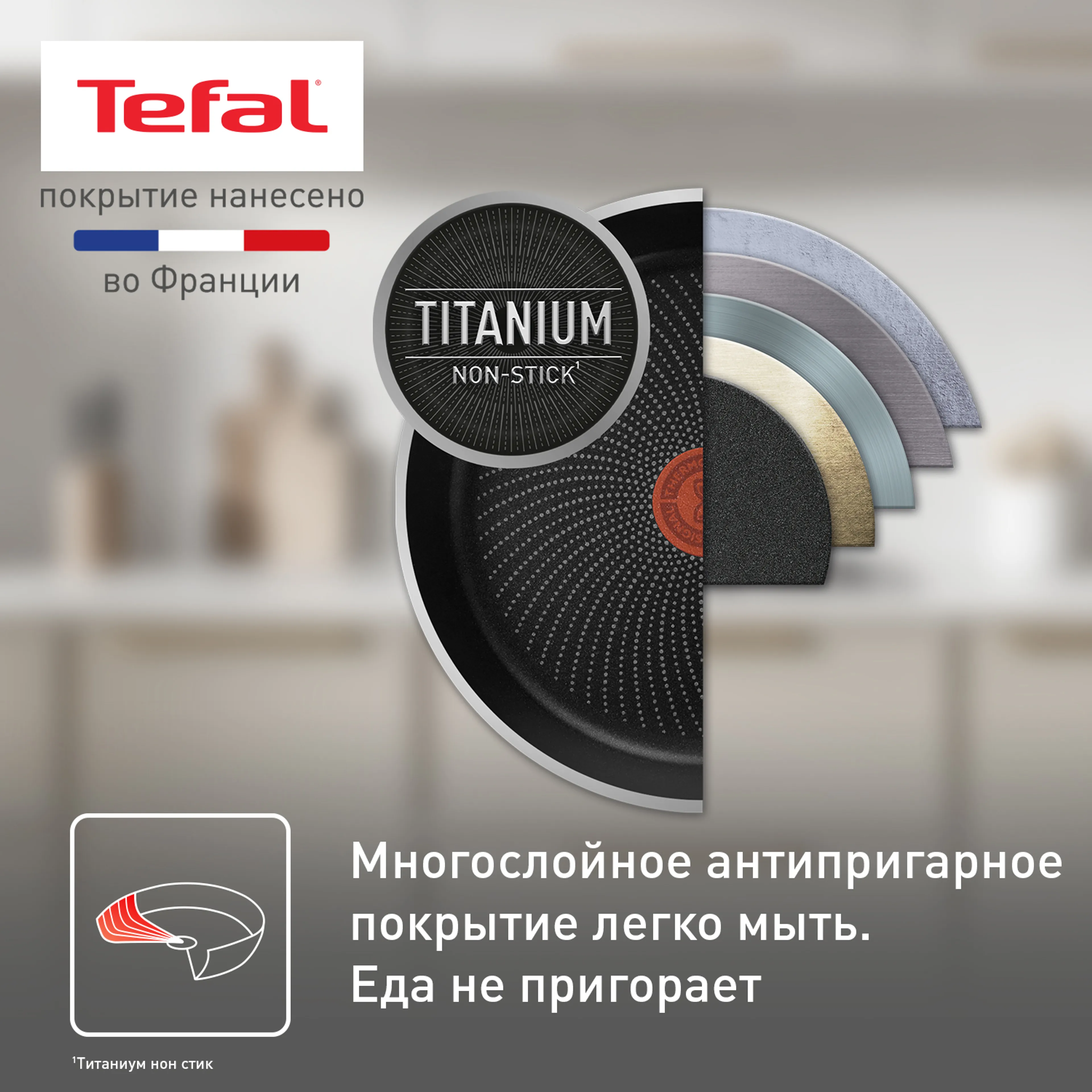 Сковорода Tefal Ultra+ 26 см 4238126