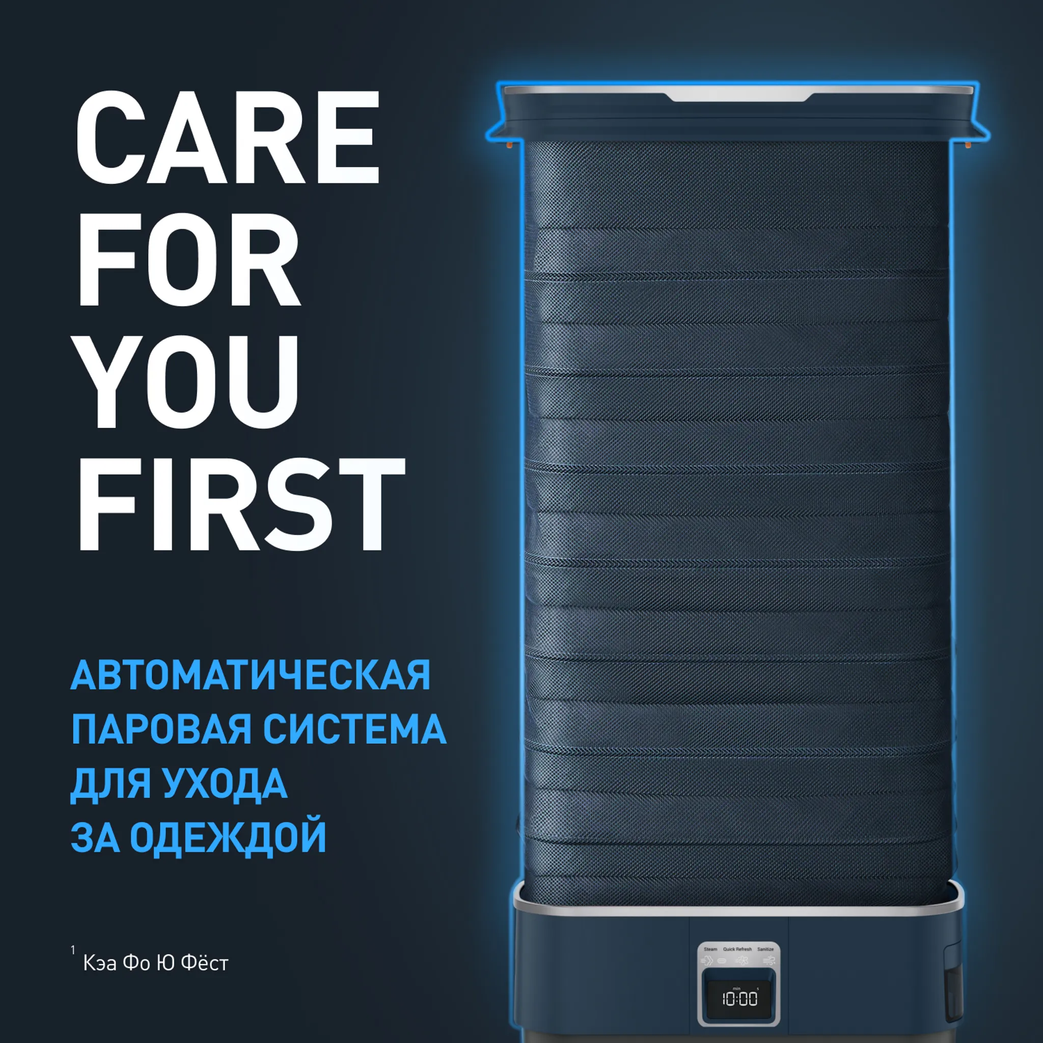 Паровая система для ухода за одеждой Tefal Care For You YT2020E0 фото