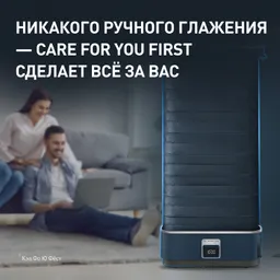 Паровая система для ухода за одеждой Tefal Care For You YT2020E0