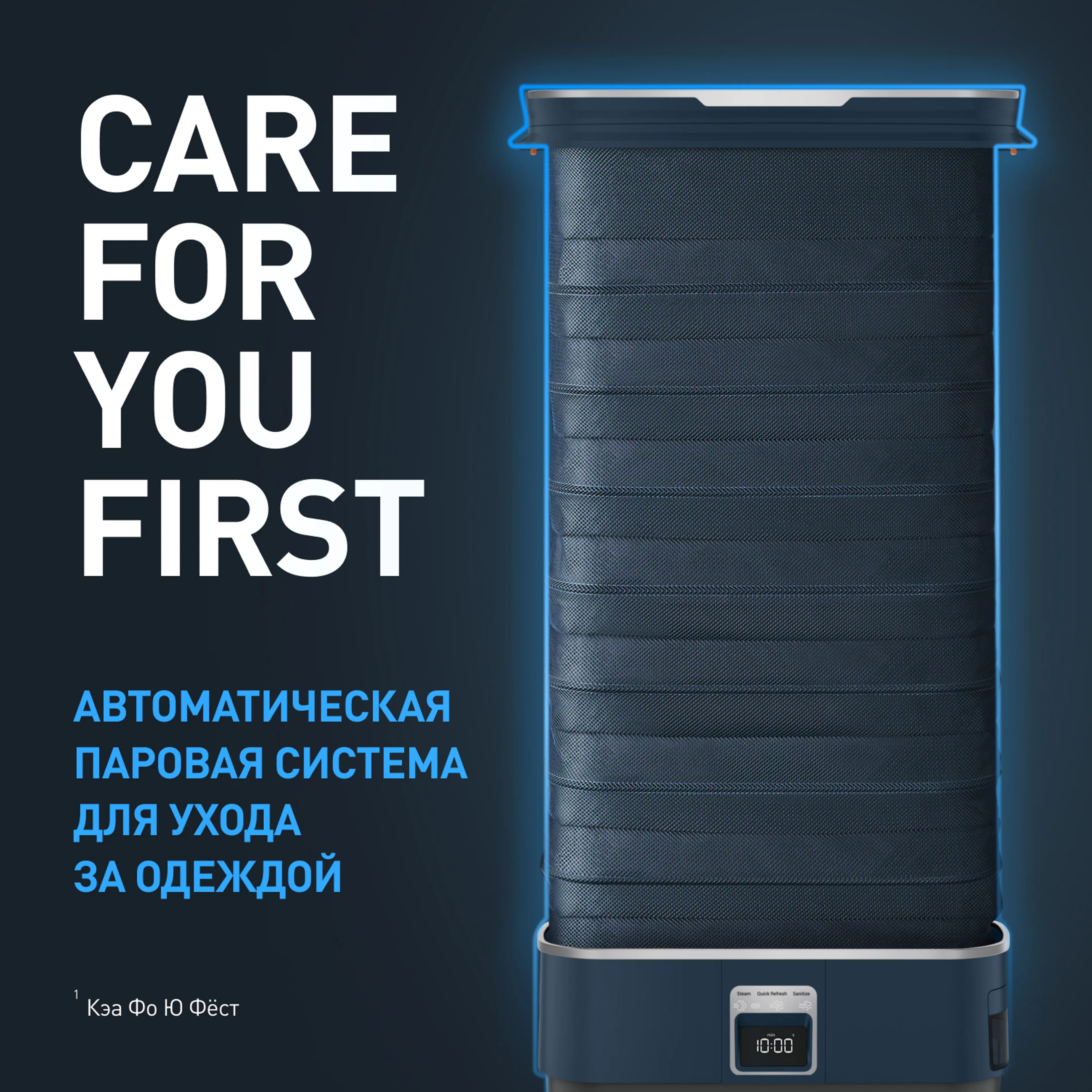цена на Паровая система для ухода за одеждой Tefal Care For You YT2020E0
