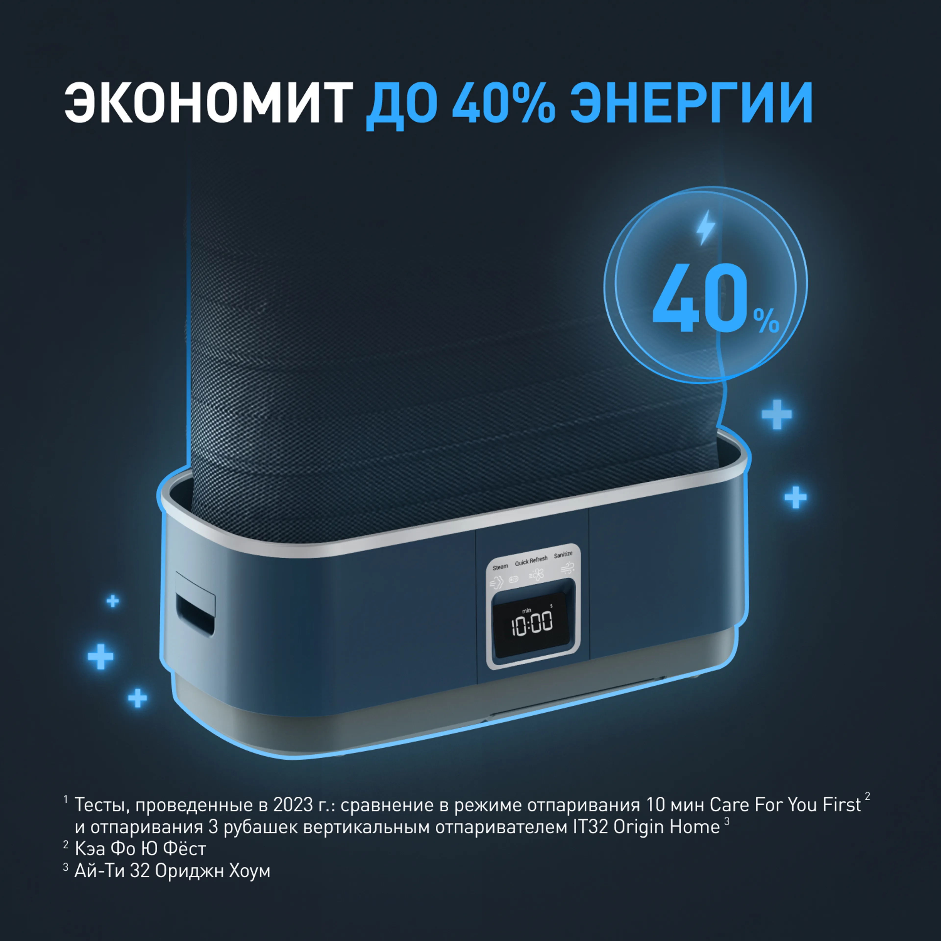 Паровая система для ухода за одеждой Tefal Care For You YT2020E0