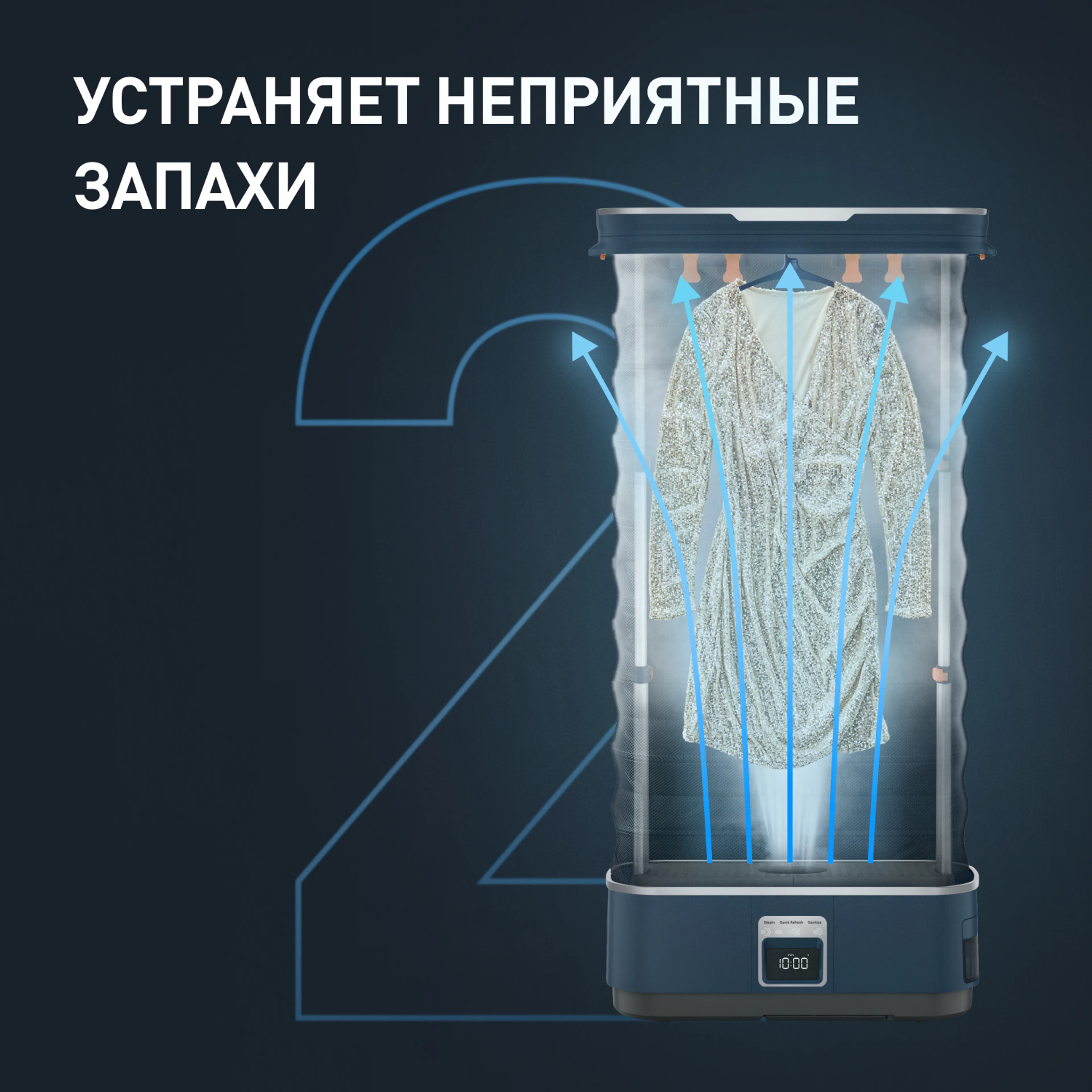 Паровая система для ухода за одеждой Tefal Care For You YT2020E0