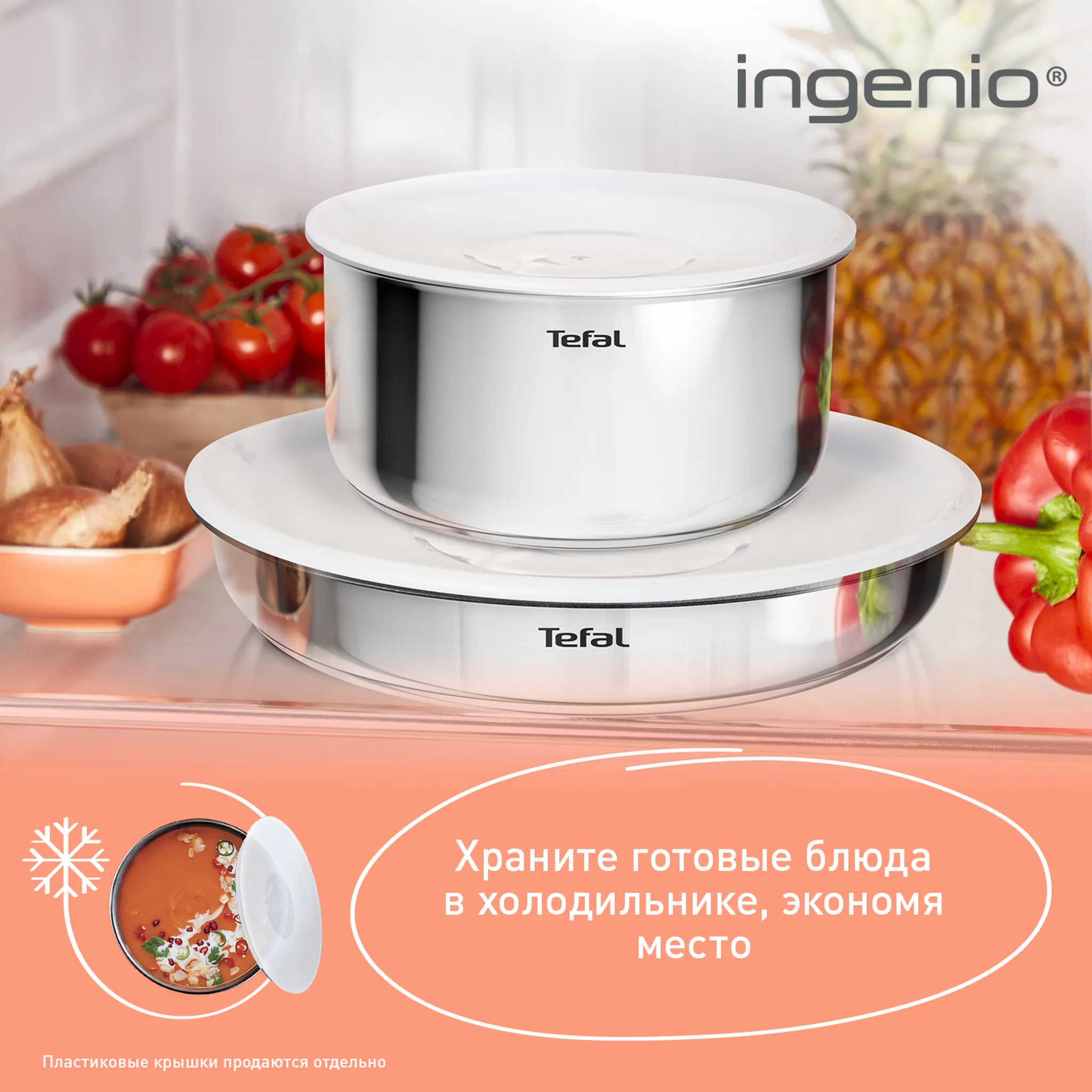 Набор посуды Tefal из нержавеющей стали Ingenio Cook Eat Tefal 6 предметов L881S604