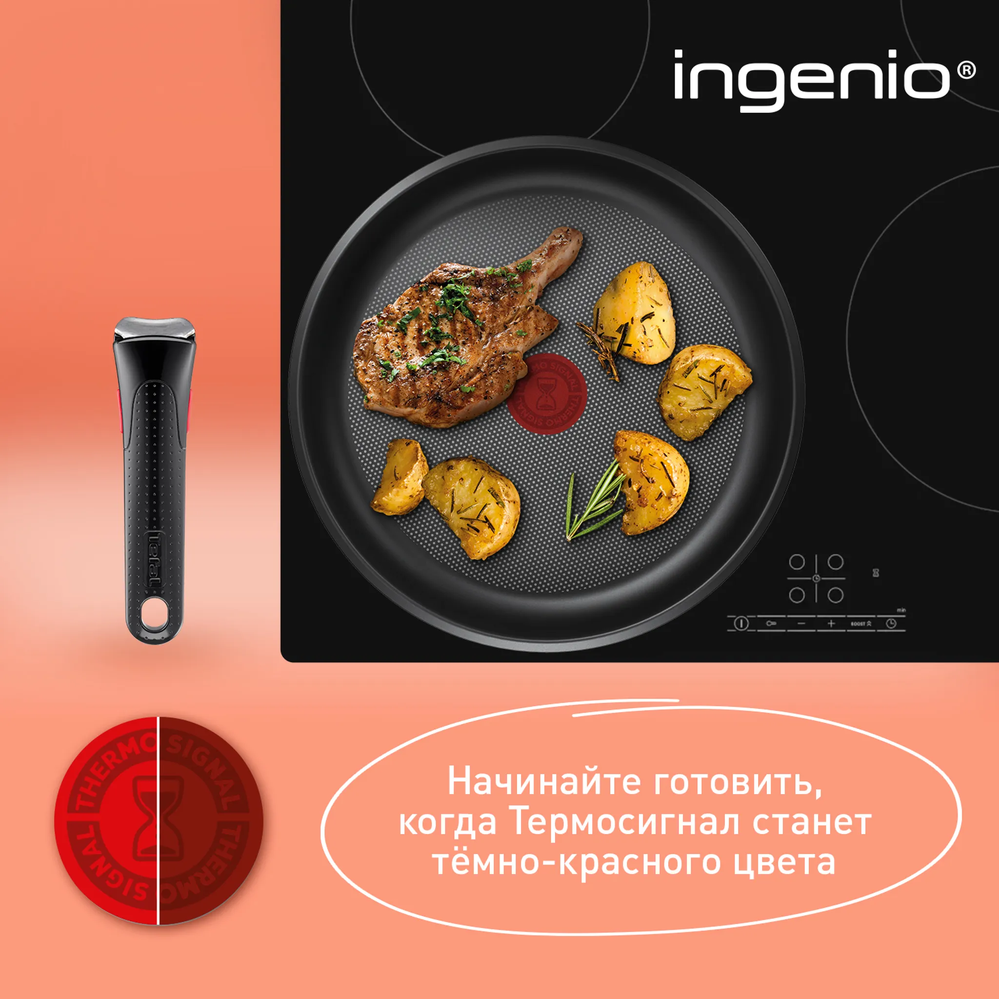 Набор посуды Tefal из нержавеющей стали Ingenio Cook Eat Tefal 4 предмета  L881S404