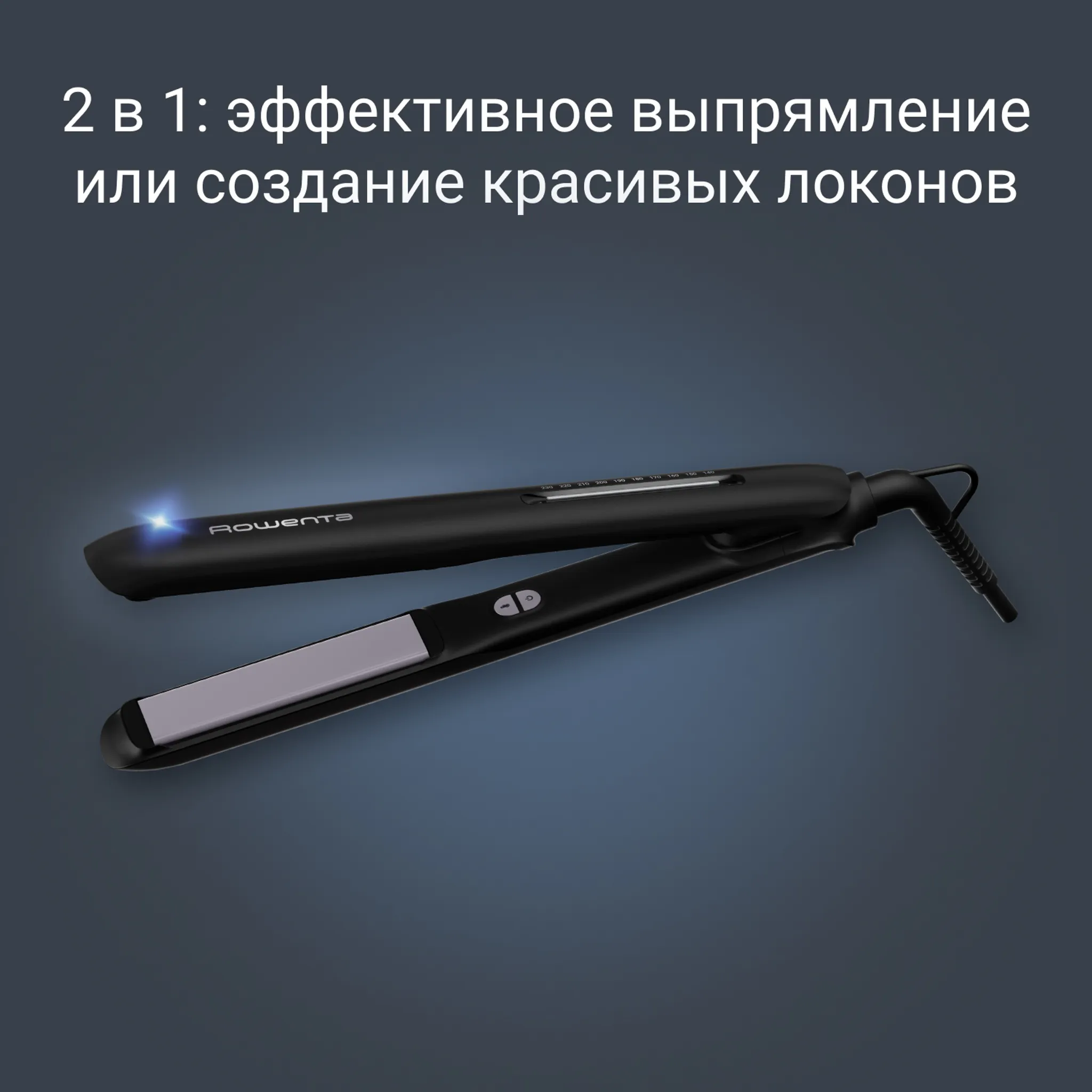 Выпрямитель ROWENTA Optiliss+