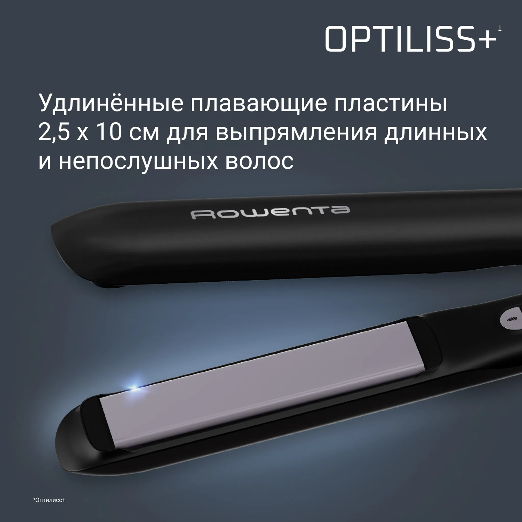 Выпрямитель ROWENTA Optiliss+