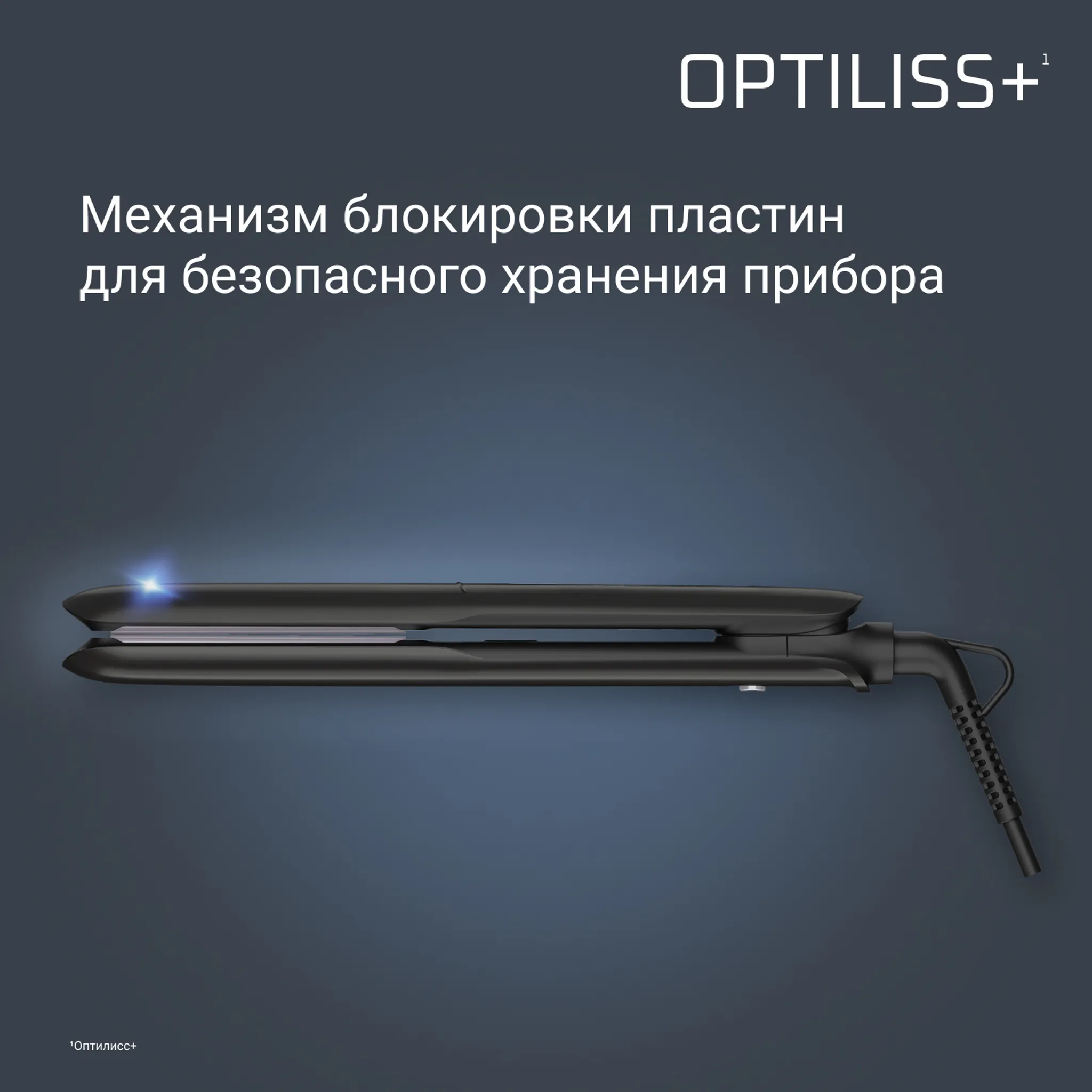 Выпрямитель ROWENTA Optiliss+