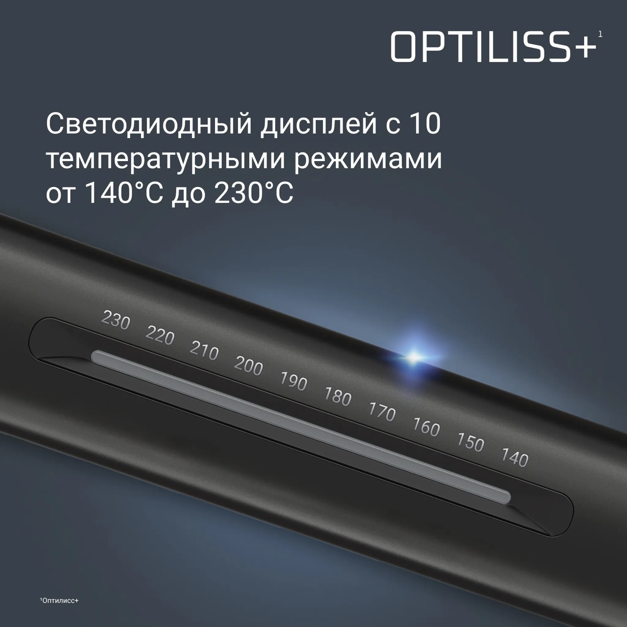 Выпрямитель ROWENTA Optiliss+