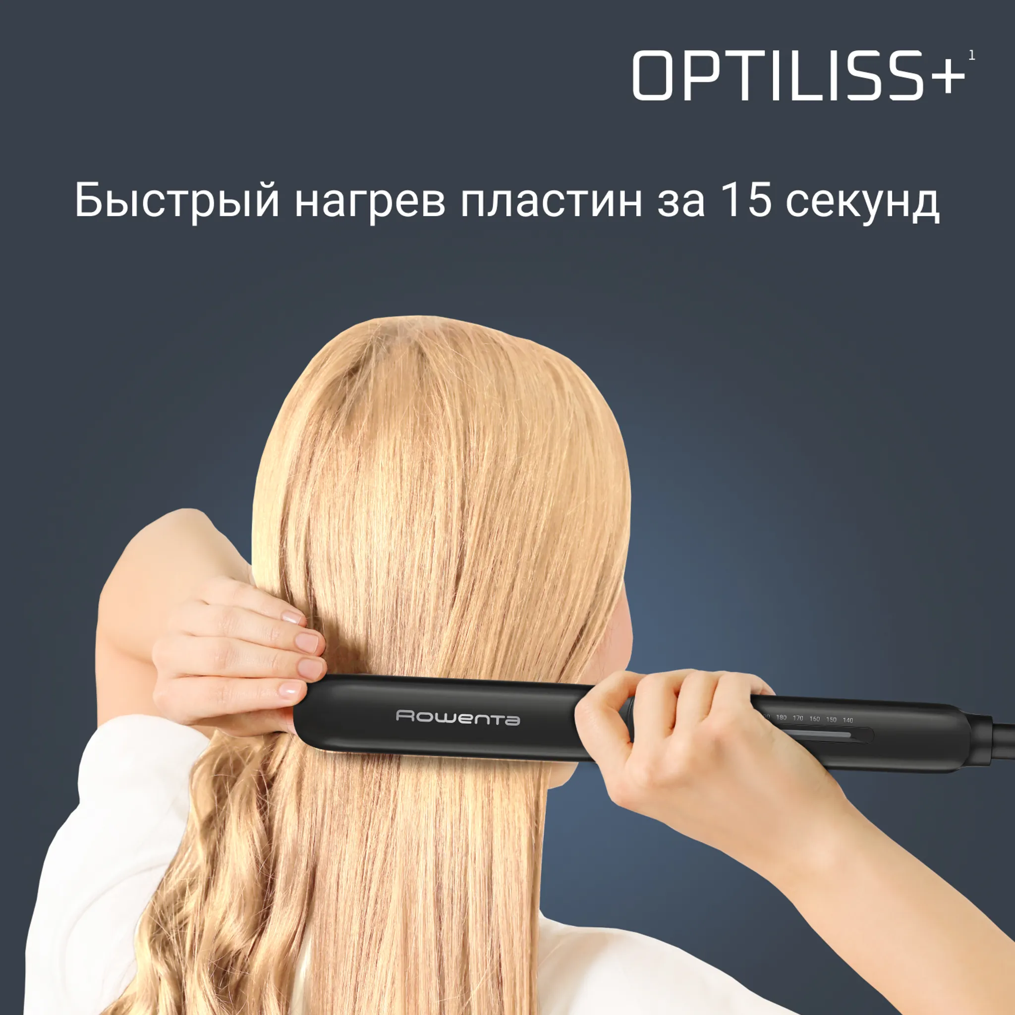 Выпрямитель ROWENTA Optiliss+