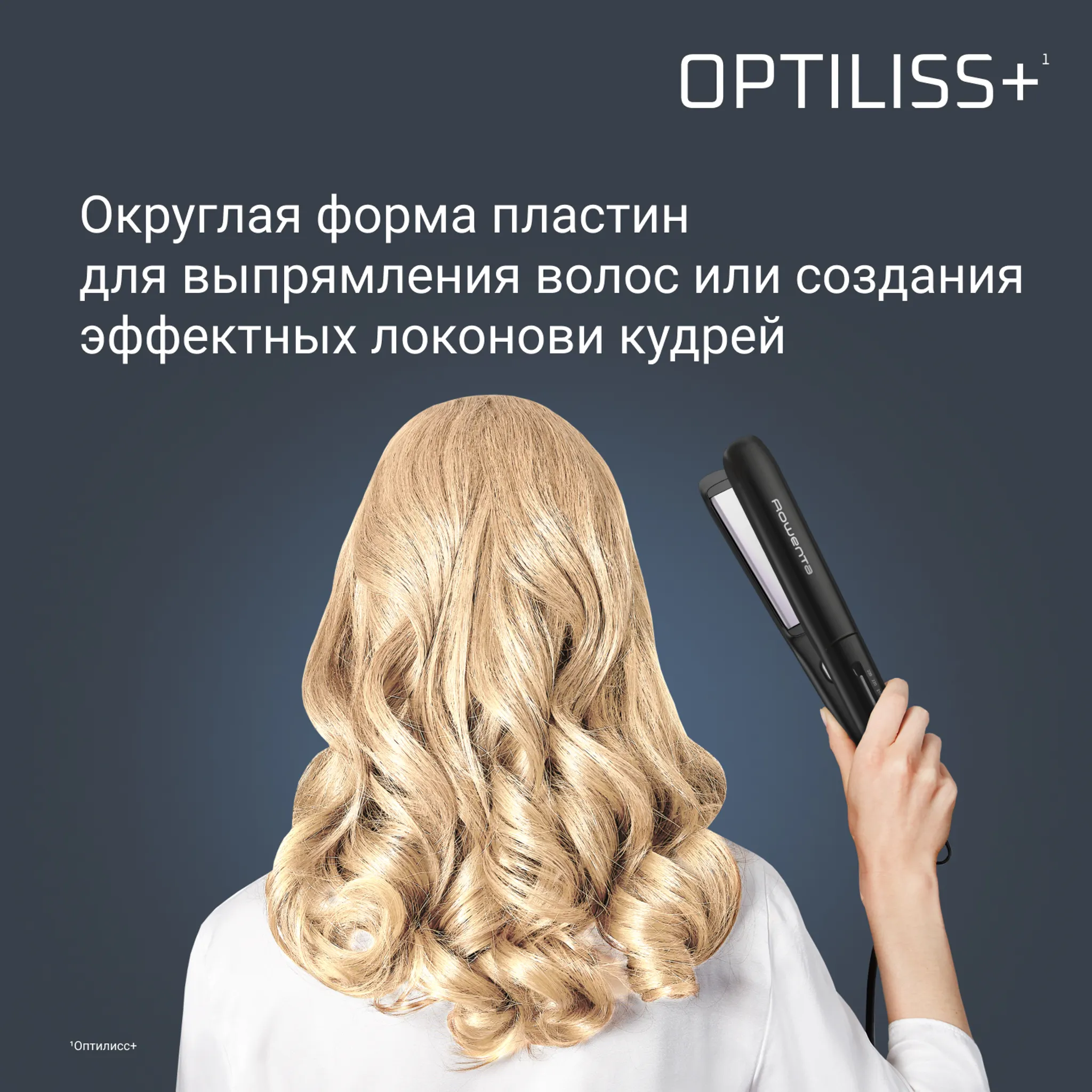 Выпрямитель ROWENTA Optiliss+