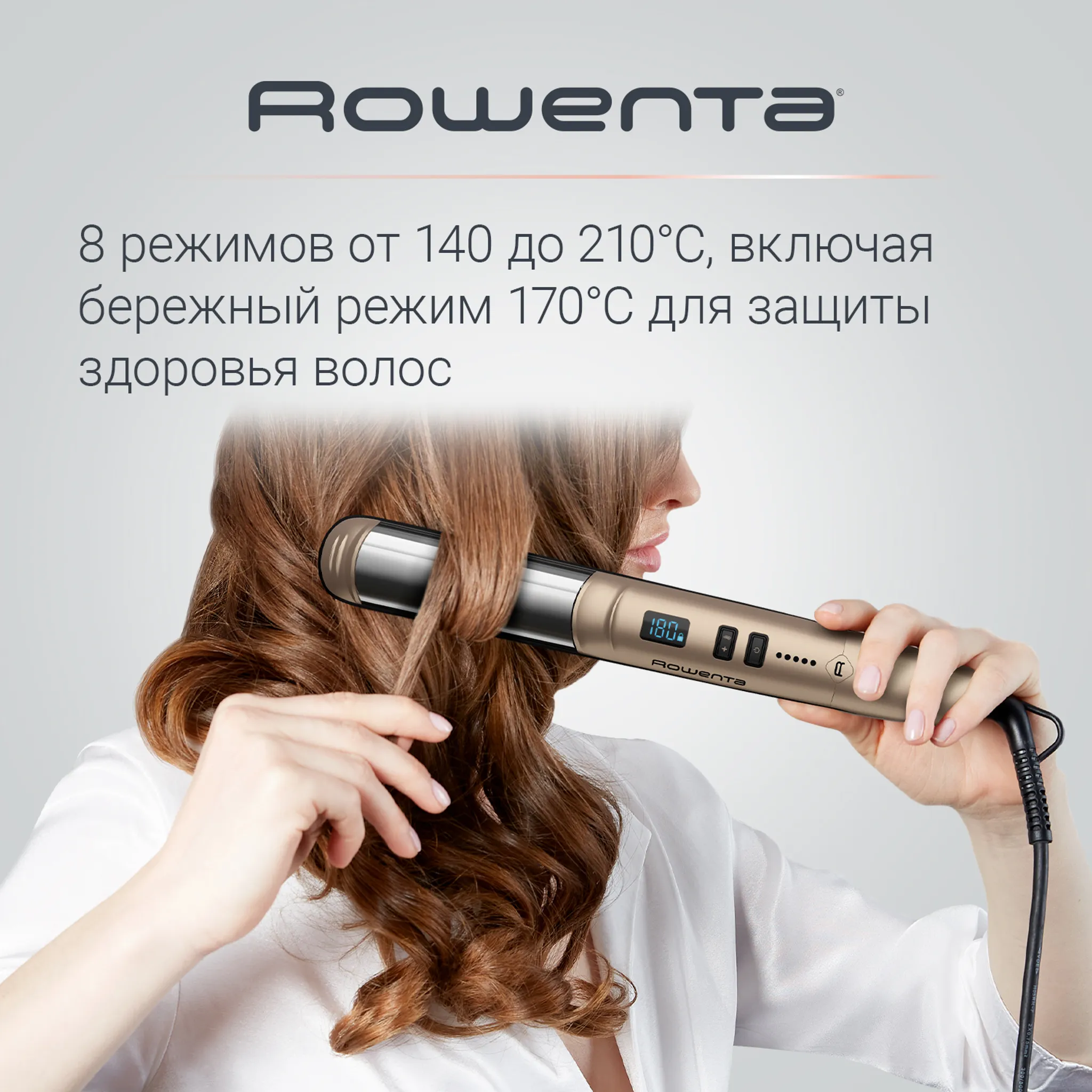 Выпрямитель ROWENTA Glam & Shine