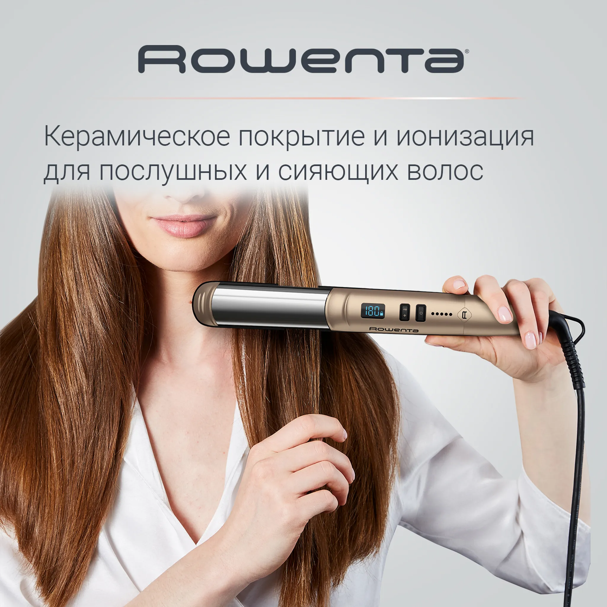 Выпрямитель ROWENTA Glam & Shine