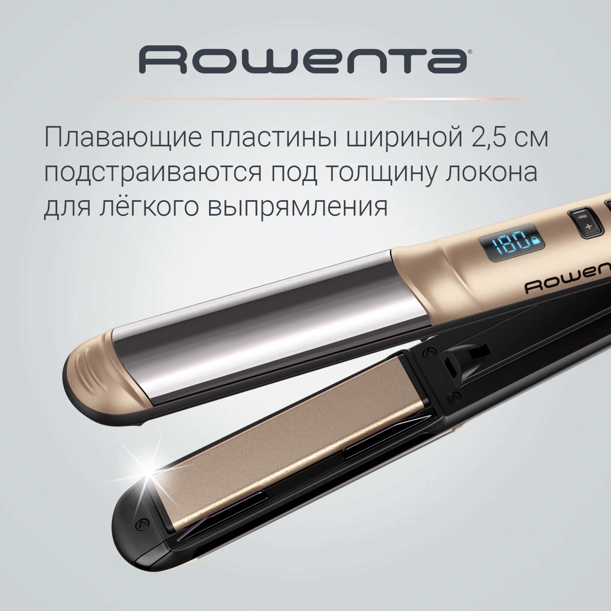 Выпрямитель ROWENTA Glam & Shine