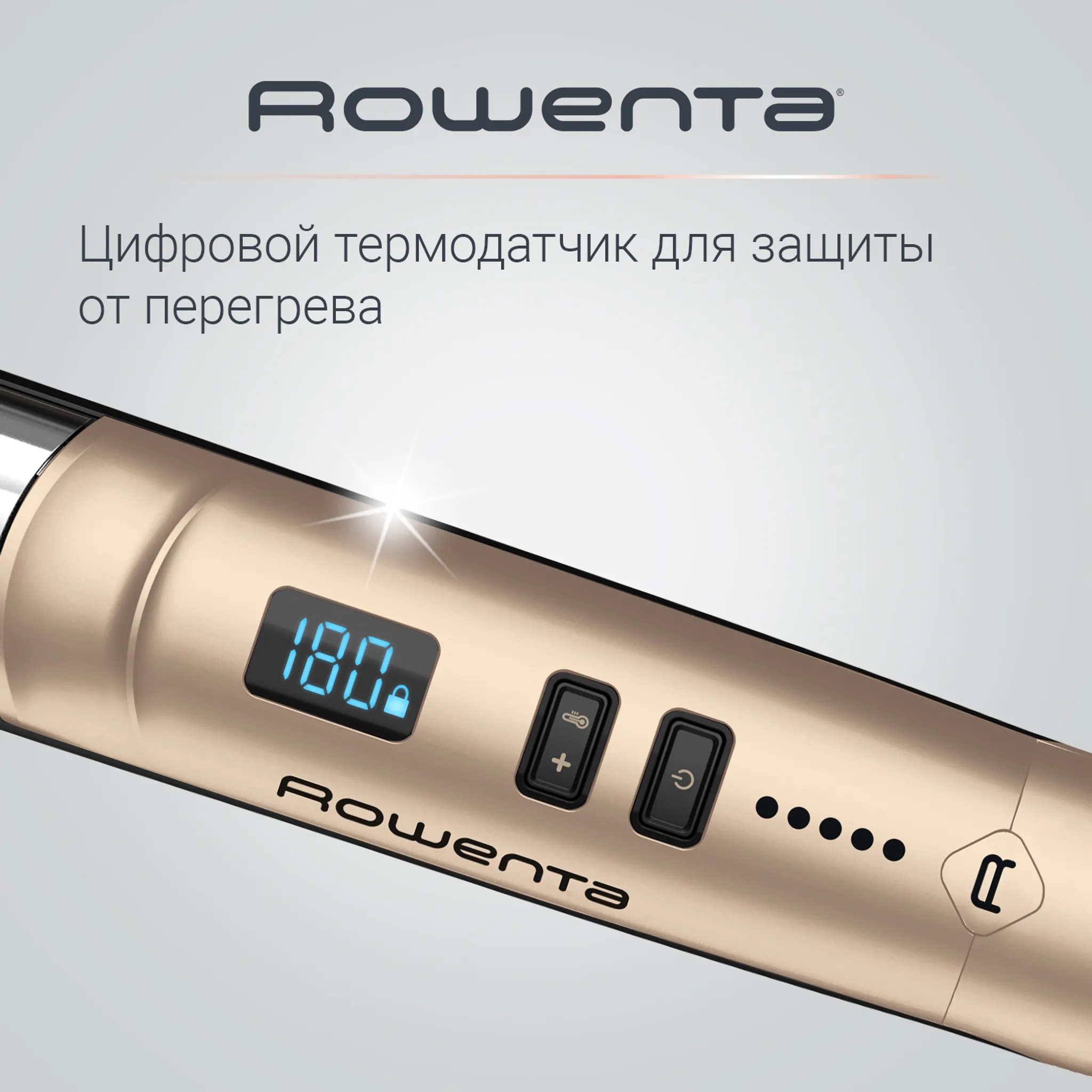 Выпрямитель ROWENTA Glam & Shine