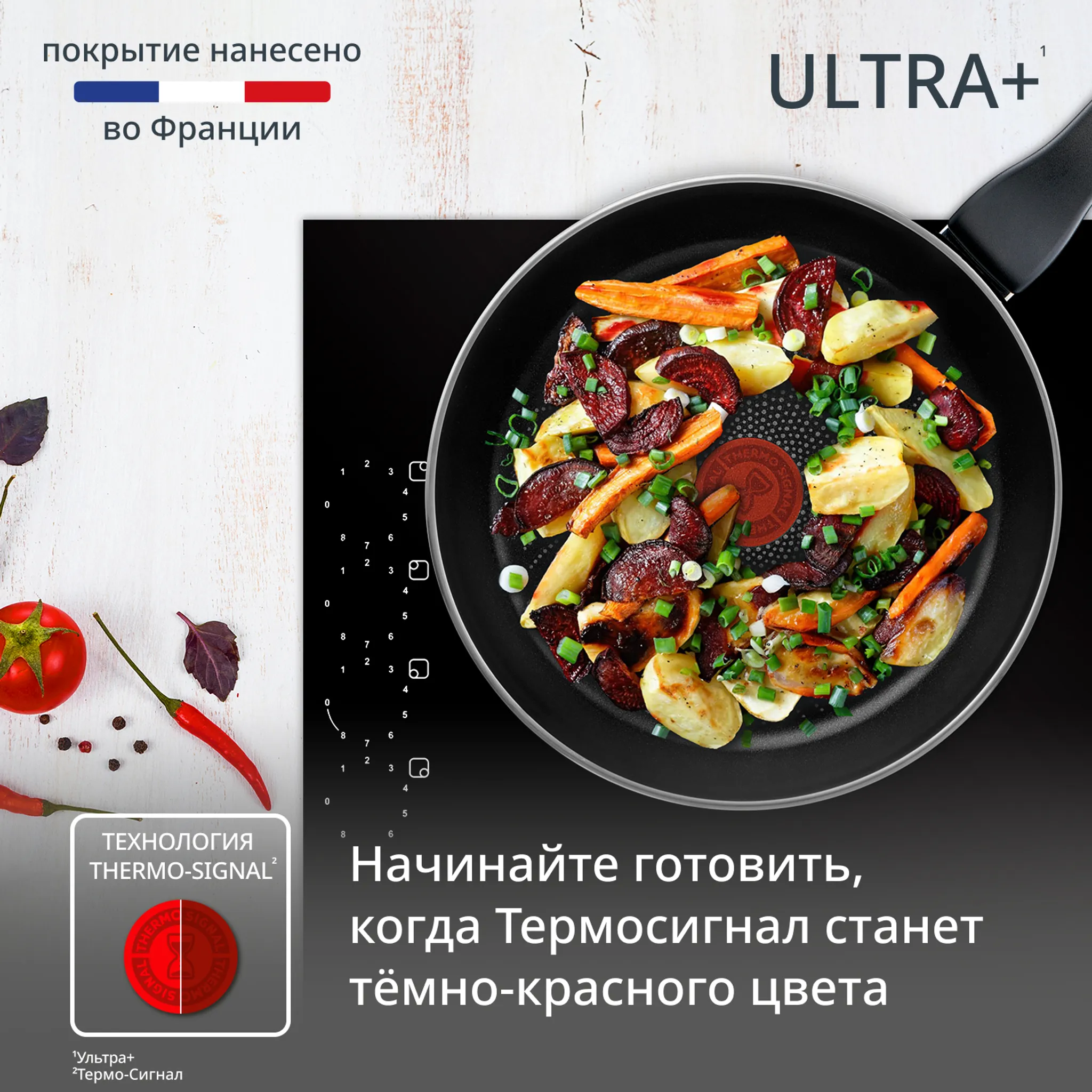 Индукционная сковорода Tefal Ultra+ 24 см 4238124