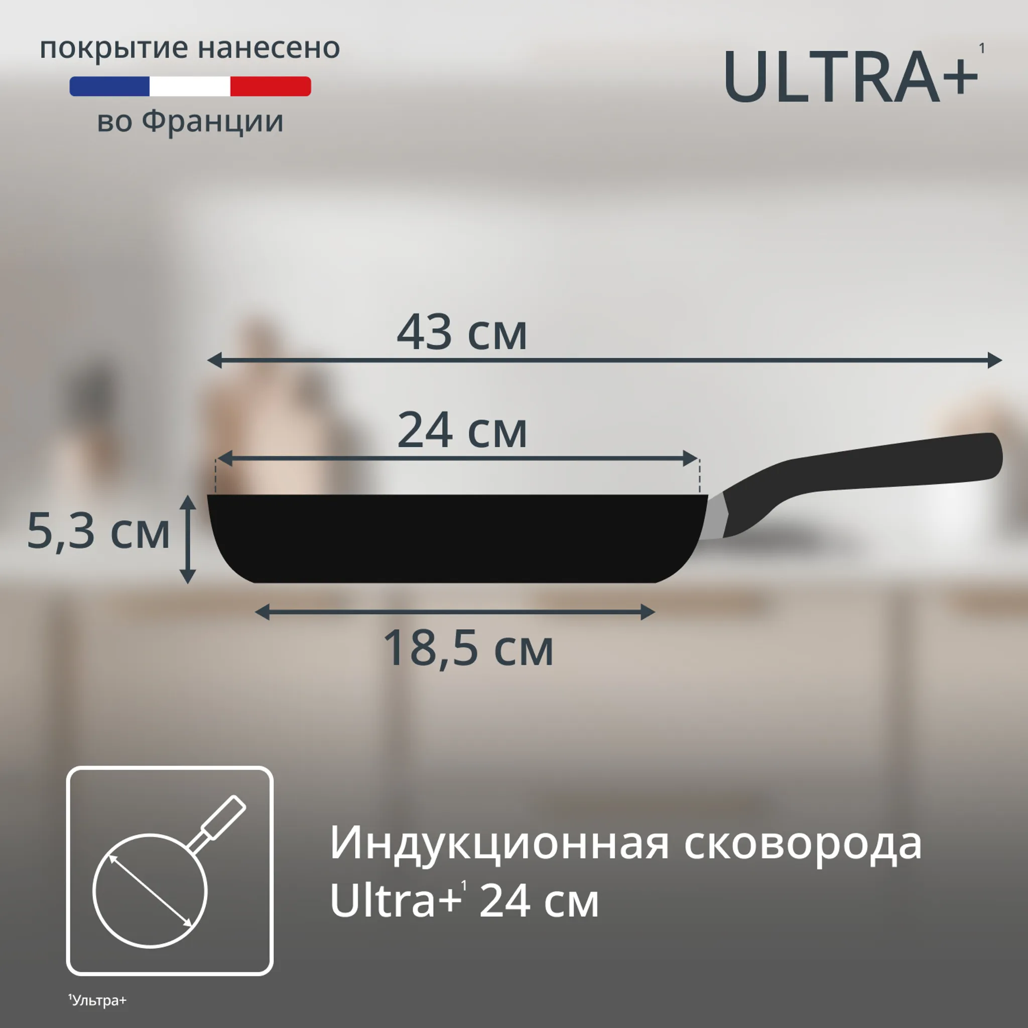 Индукционная сковорода Tefal Ultra+ 24 см 4238124