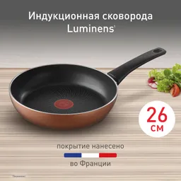 Сковорода Tefal Luminens 26 cм 4229126